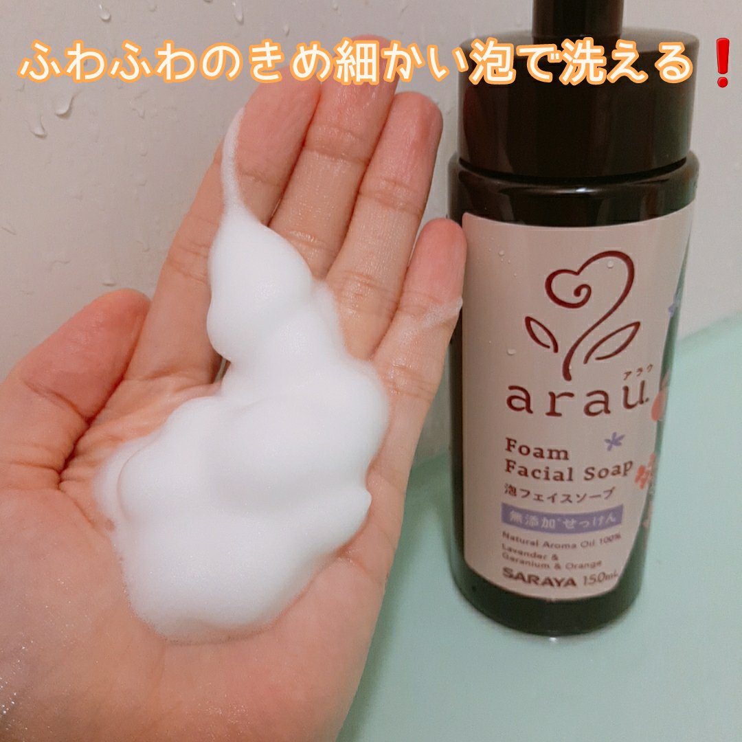 arau.（アラウ.） 泡フェイスソープ/arau.(アラウ)/泡洗顔を使ったクチコミ（2枚目）