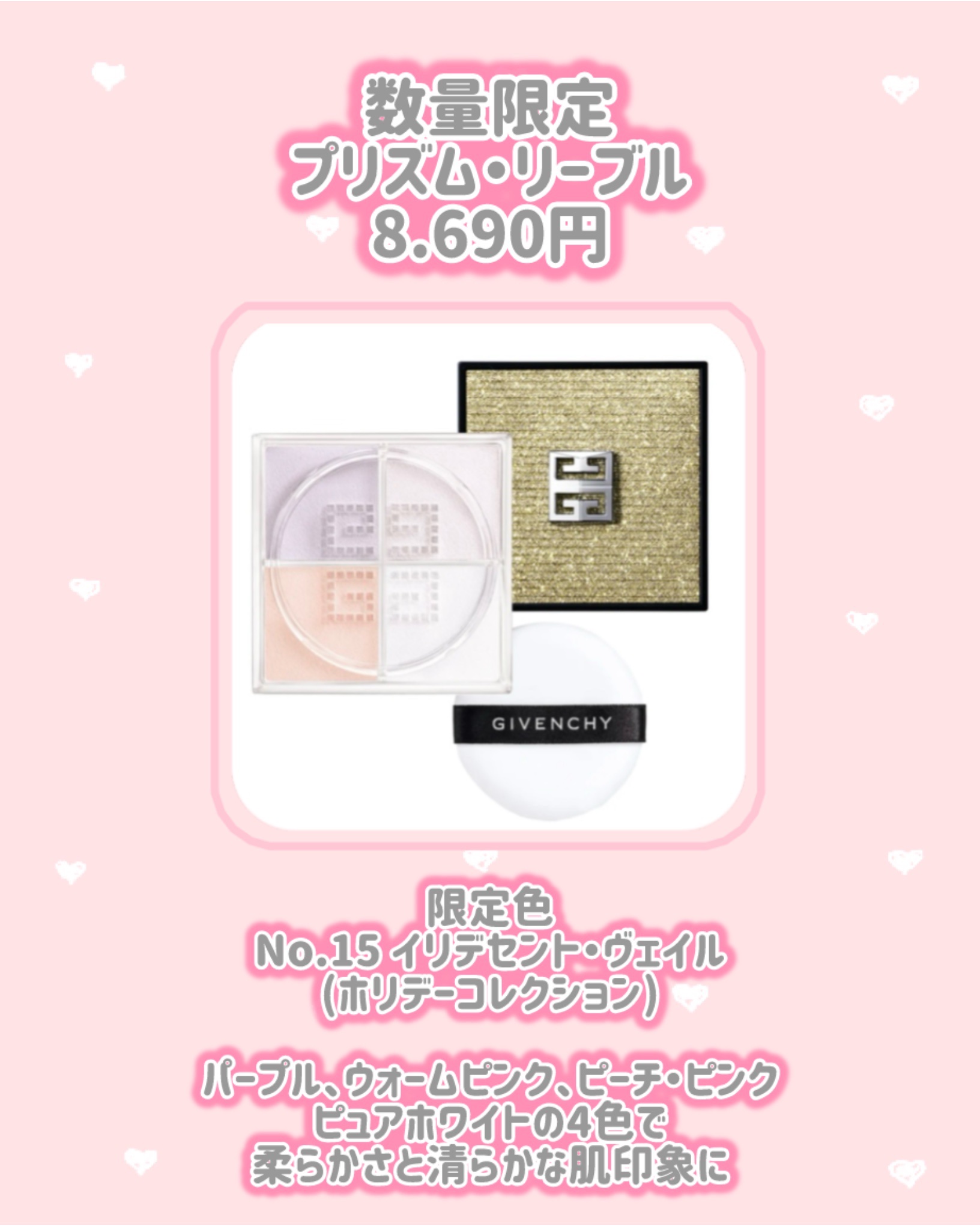 ル・ヌフ・ジバンシイ/GIVENCHY/アイシャドウパレットを使ったクチコミ（2枚目）