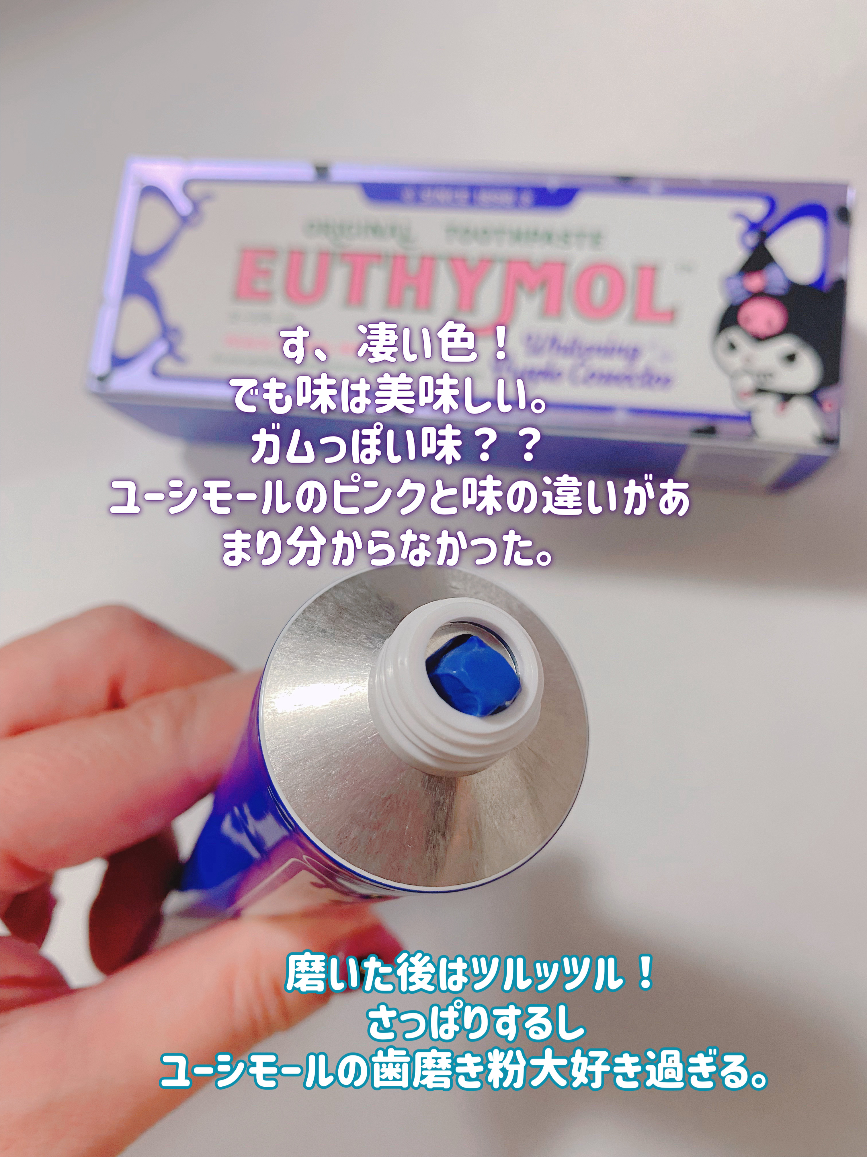 ホワイトパープル歯みがき ピーチフローラルミントの香り/EUTHYMOL/歯磨き粉を使ったクチコミ（2枚目）