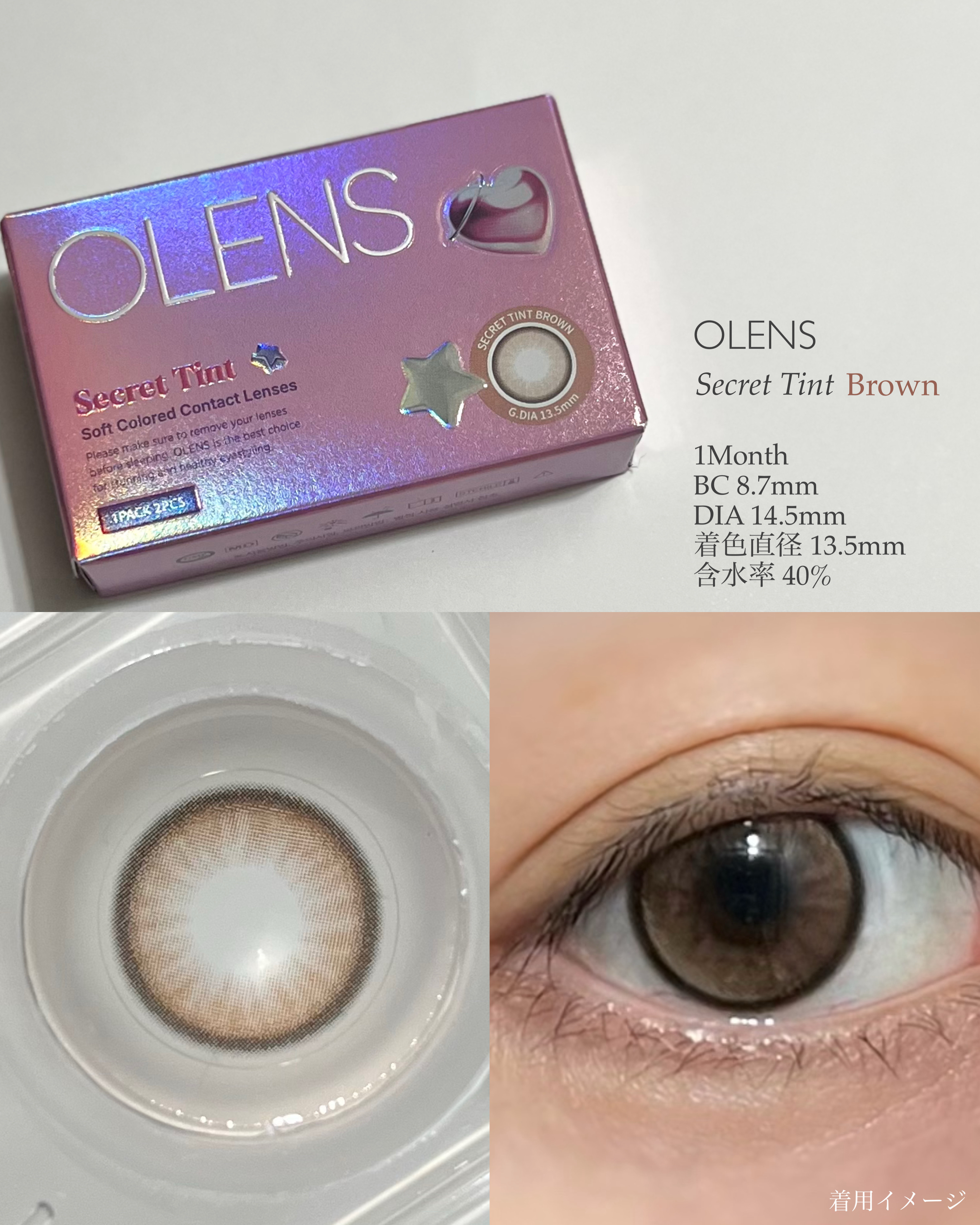 secret tint/OLENS/１ヶ月（１MONTH）カラコンを使ったクチコミ（3枚目）