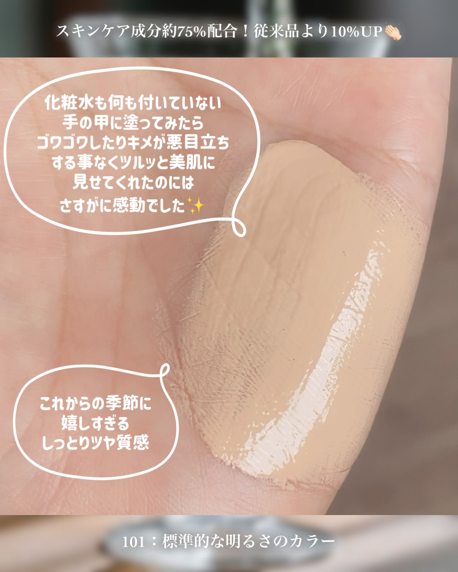 クリーム ファウンデイションe/IPSA/リキッドファンデーションを使ったクチコミ（3枚目）