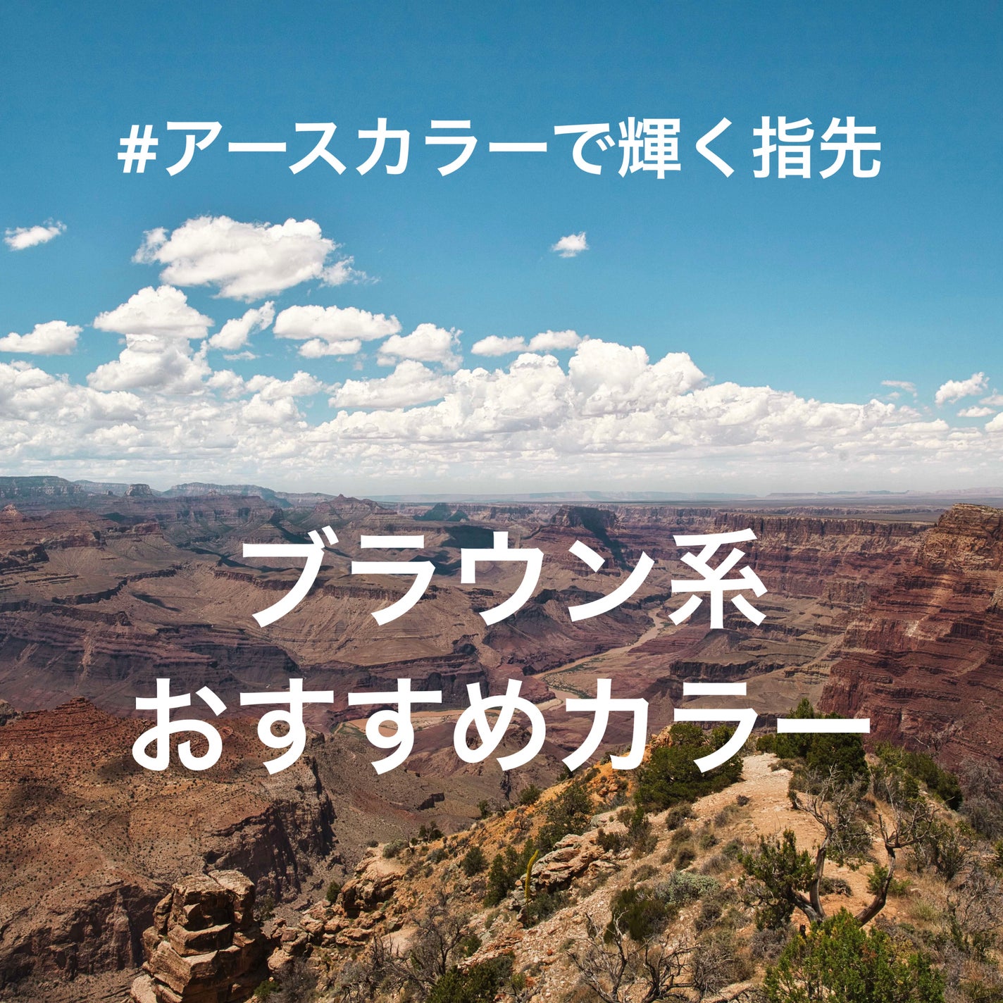 ジェルネイル(ライト対応)/セリア/ジェルネイルを使ったクチコミ(1枚目)