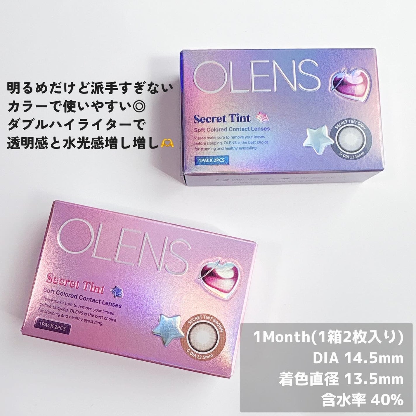 secret tint/OLENS/1ヶ月(1MONTH)カラコンを使ったクチコミ(3枚目)