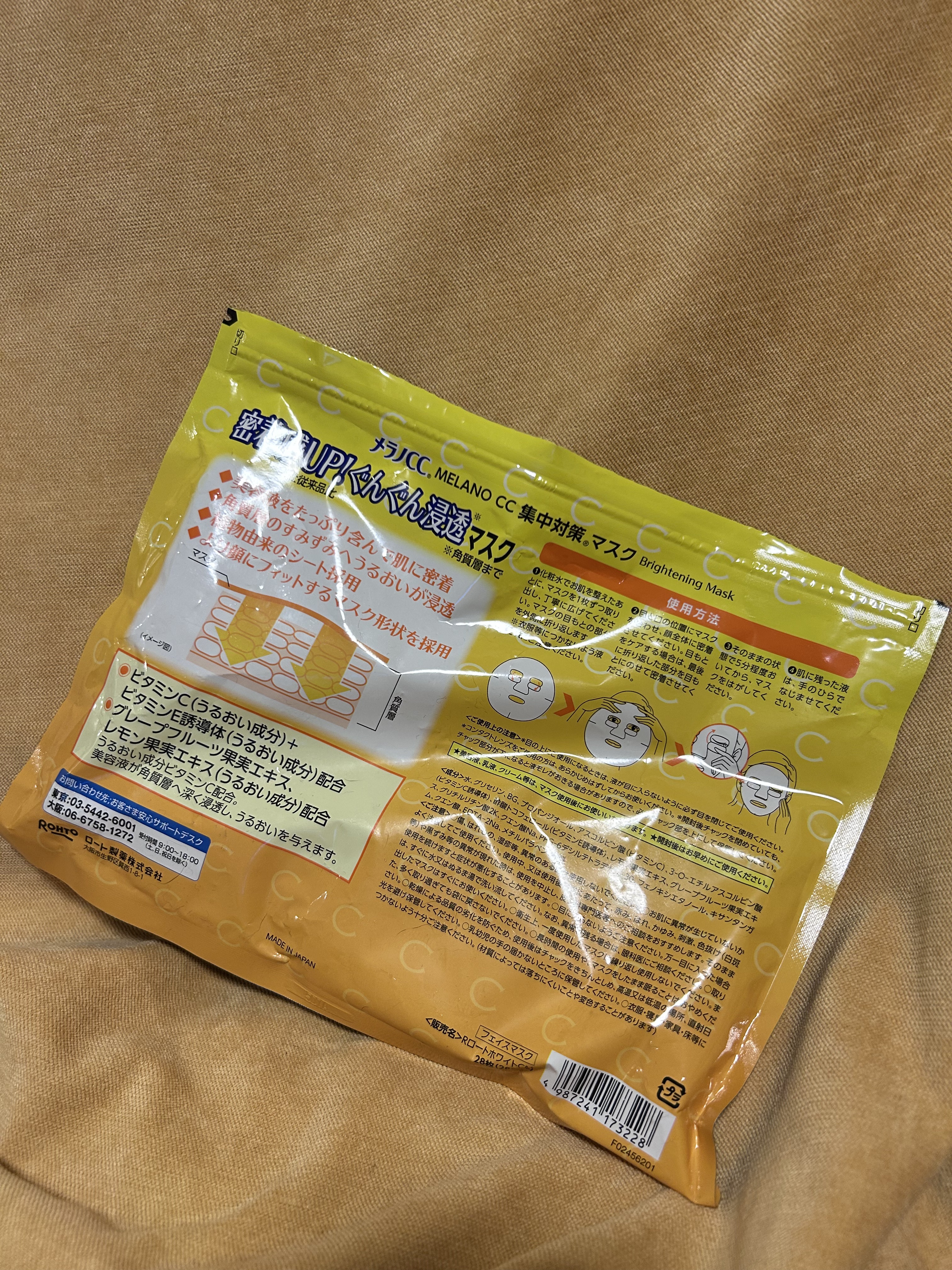 集中対策マスク/メラノCC/シートマスク・パックを使ったクチコミ（2枚目）