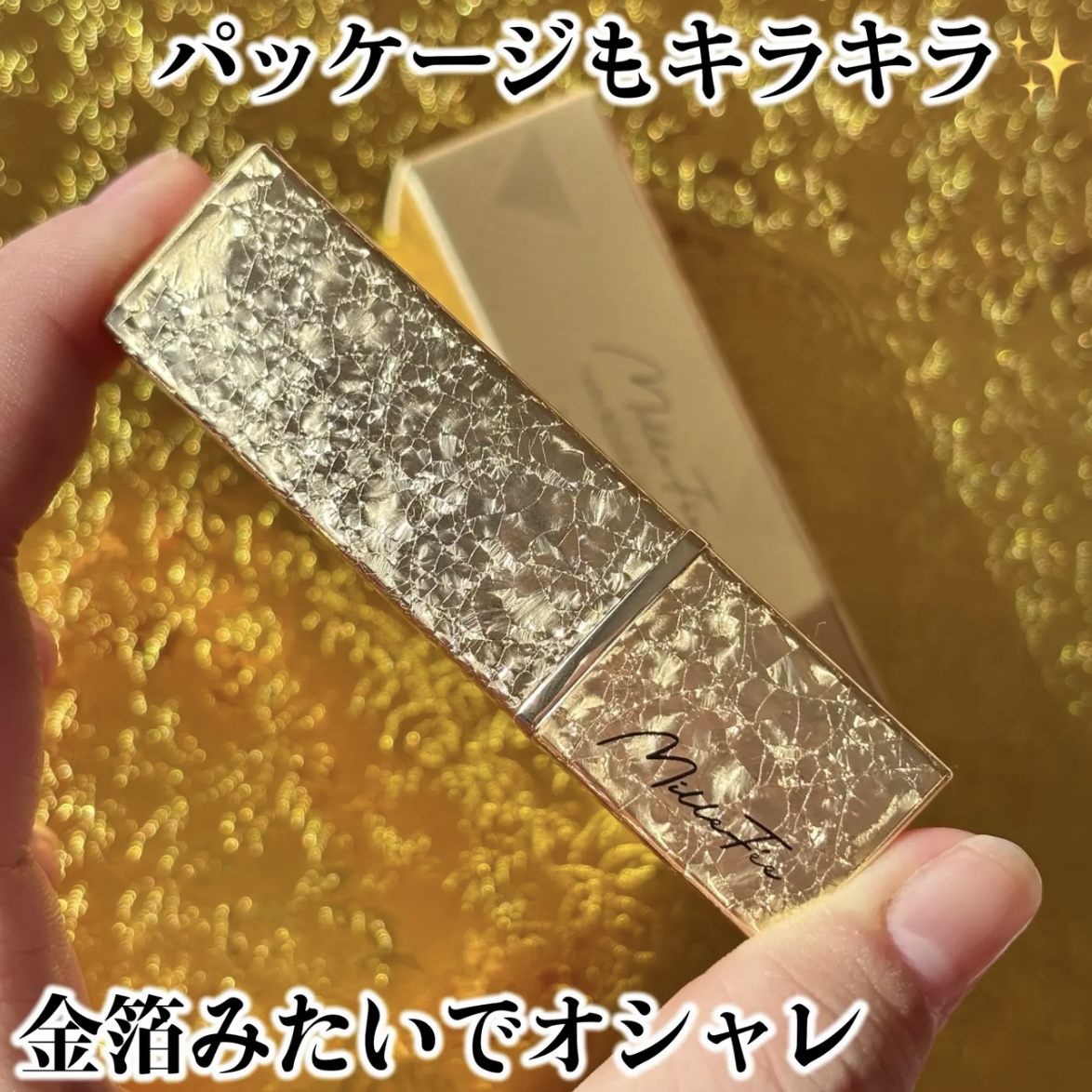 フェアリールージュ/MilleFée/口紅を使ったクチコミ（2枚目）