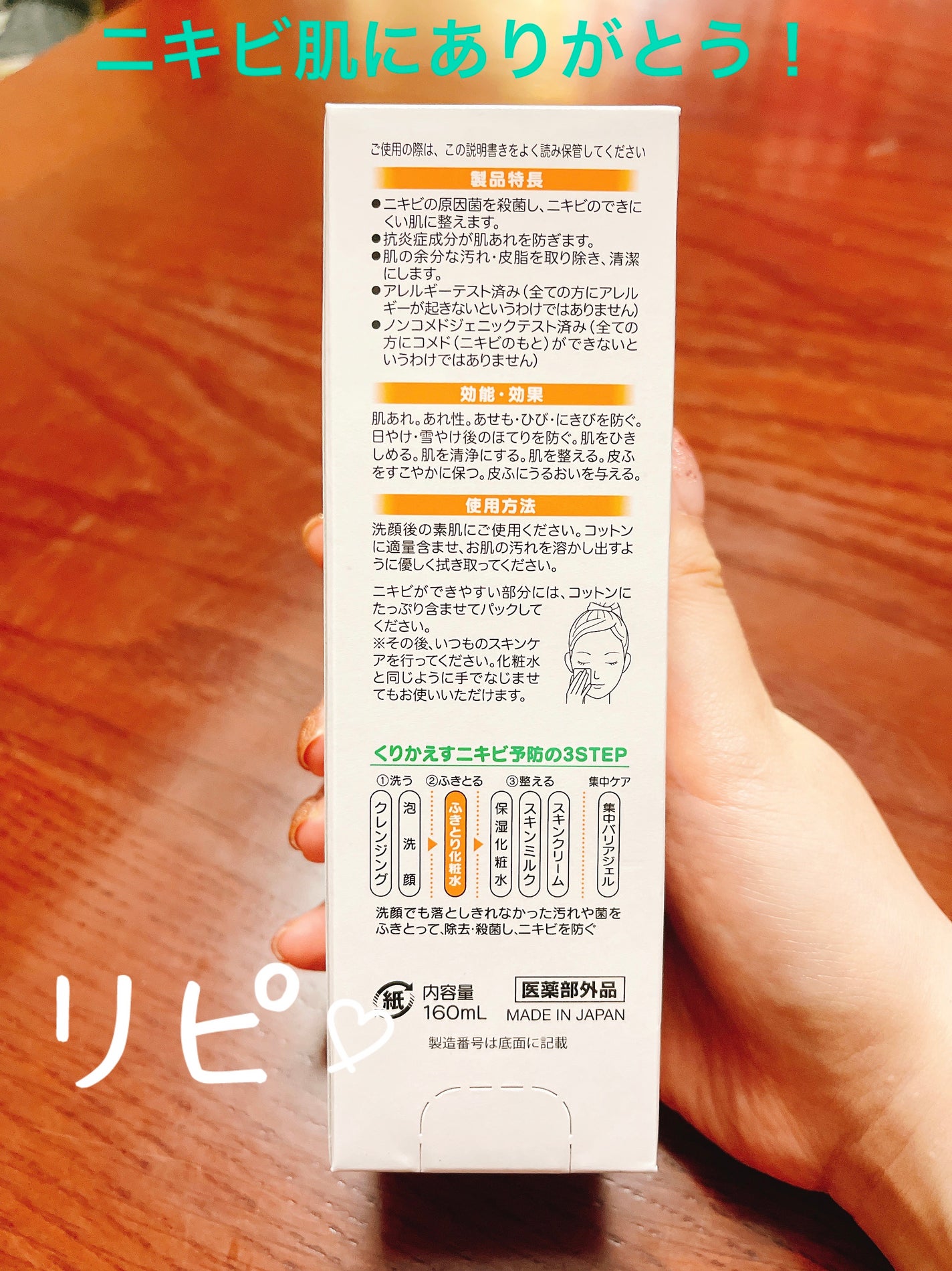 オードムーゲ 薬用ローション(ふきとり化粧水)/オードムーゲ/拭き取り化粧水を使ったクチコミ(2枚目)