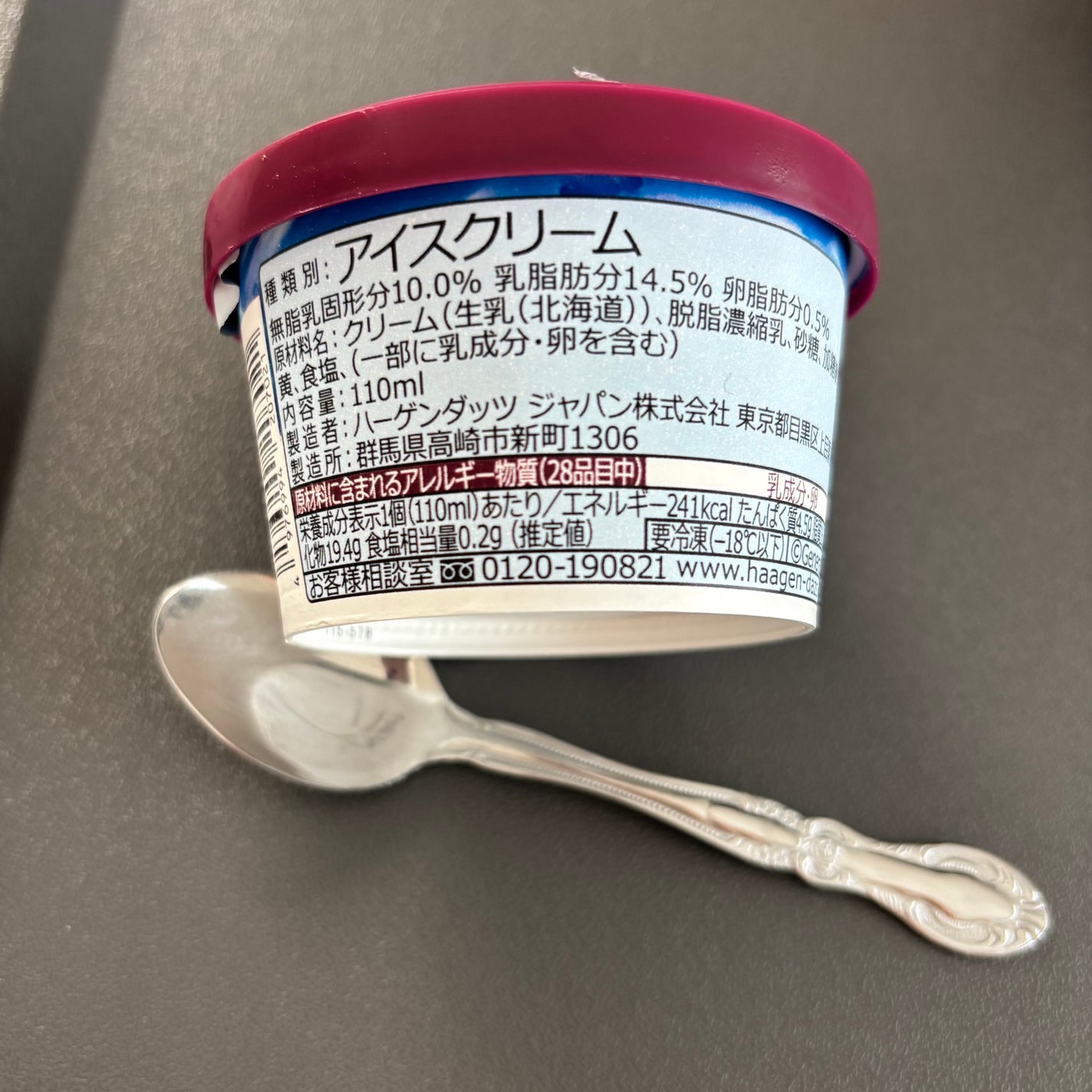 ぷぅぴぃ《紫コス部💜💗》 on LIPS 「ハーゲンダッツ🐮🍦🍜ザ・ミルクにハマりました(*'ᵕ')☆北海..」(2枚目)