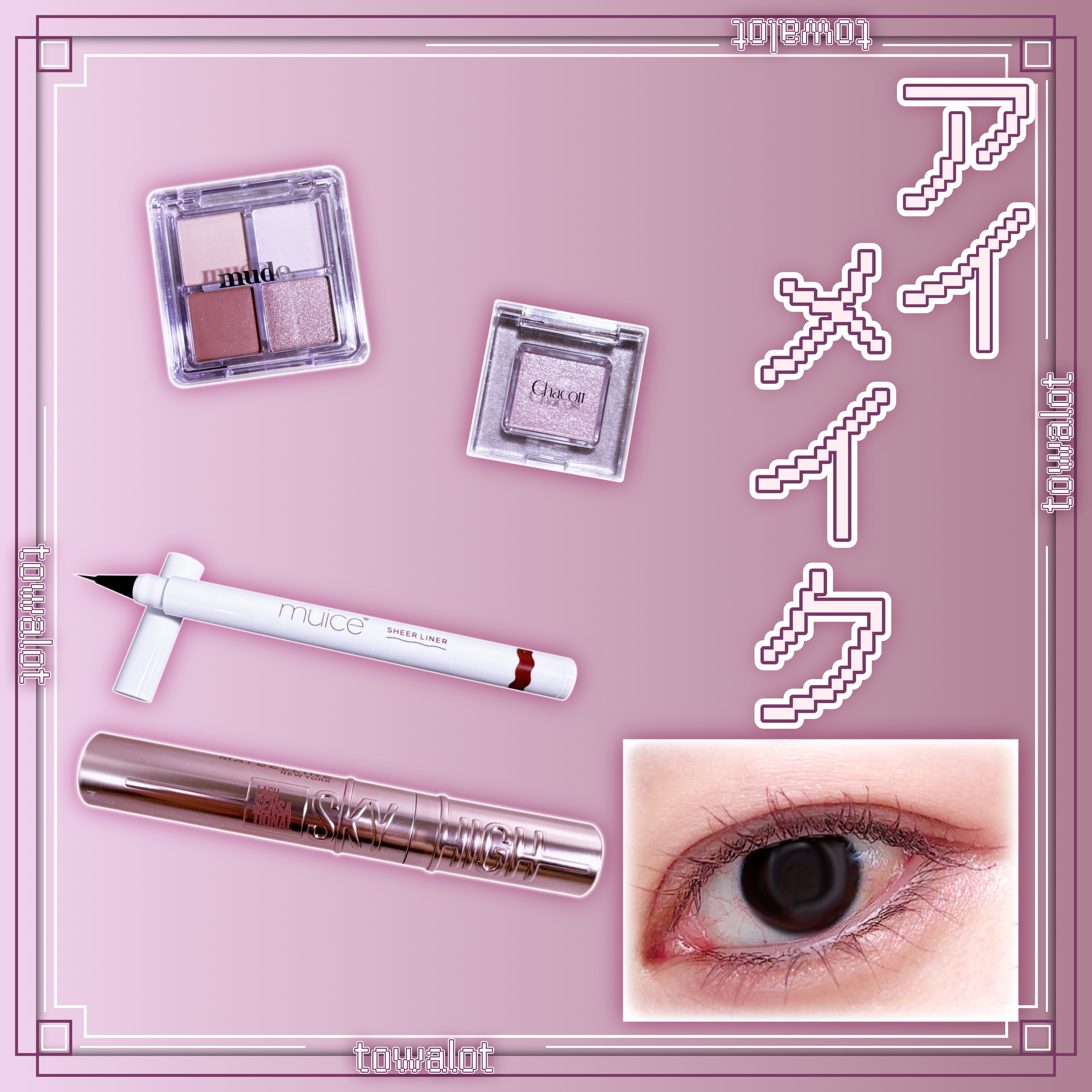 マルチカラーバリエーション スパークル/チャコット・コスメティクス/単色アイシャドウを使ったクチコミ（1枚目）