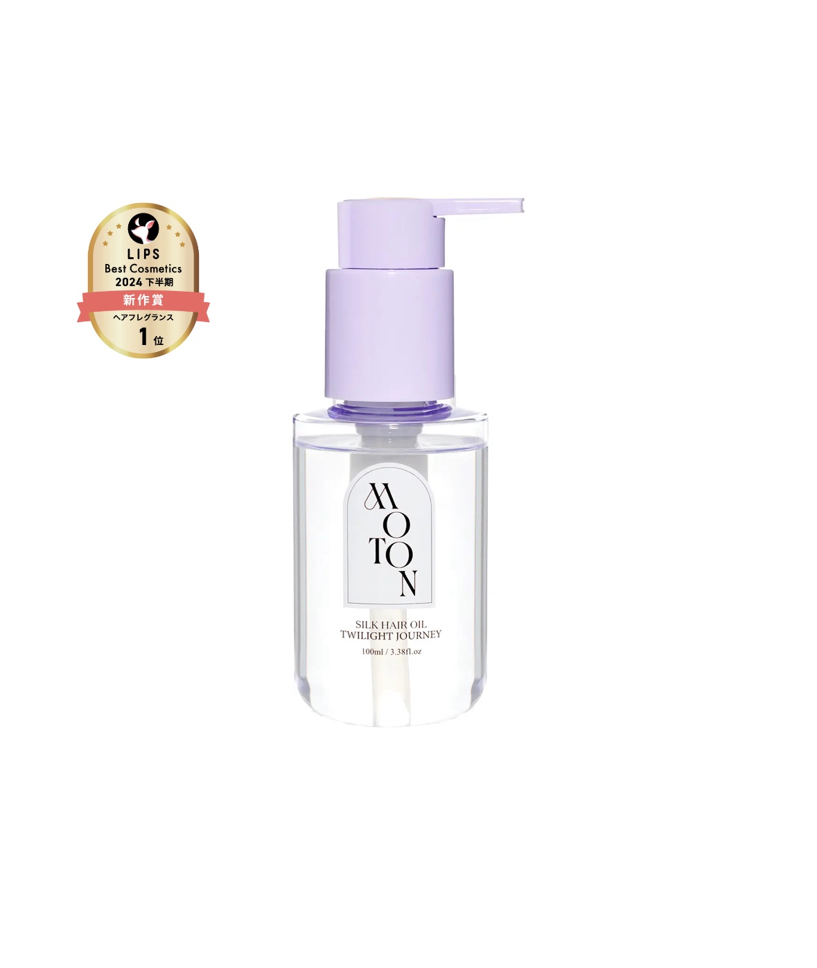MOTON シルクヘアオイル トワイライトジャーニー/MOTON/ヘアオイルを使ったクチコミ（1枚目）