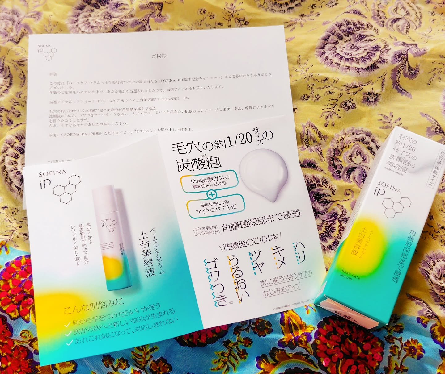 ソフィーナ iP ベースケア セラム＜土台美容液＞/SOFINA iP/美容液を使ったクチコミ（1枚目）