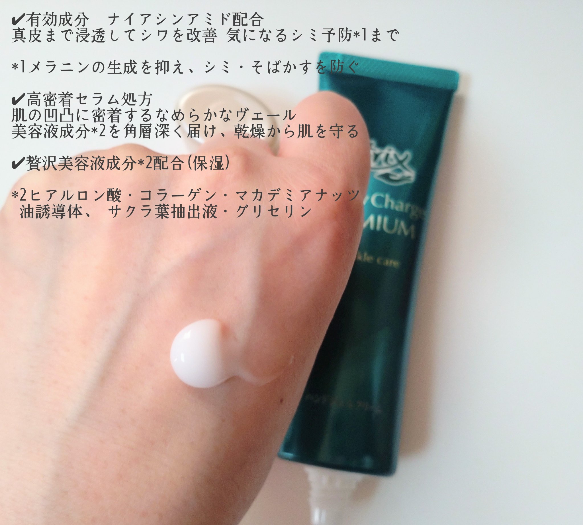 アトリックス ビューティーチャージプレミアム シワ改善 ハンドジェルクリーム 無香料/アトリックス/ハンドクリームを使ったクチコミ（2枚目）