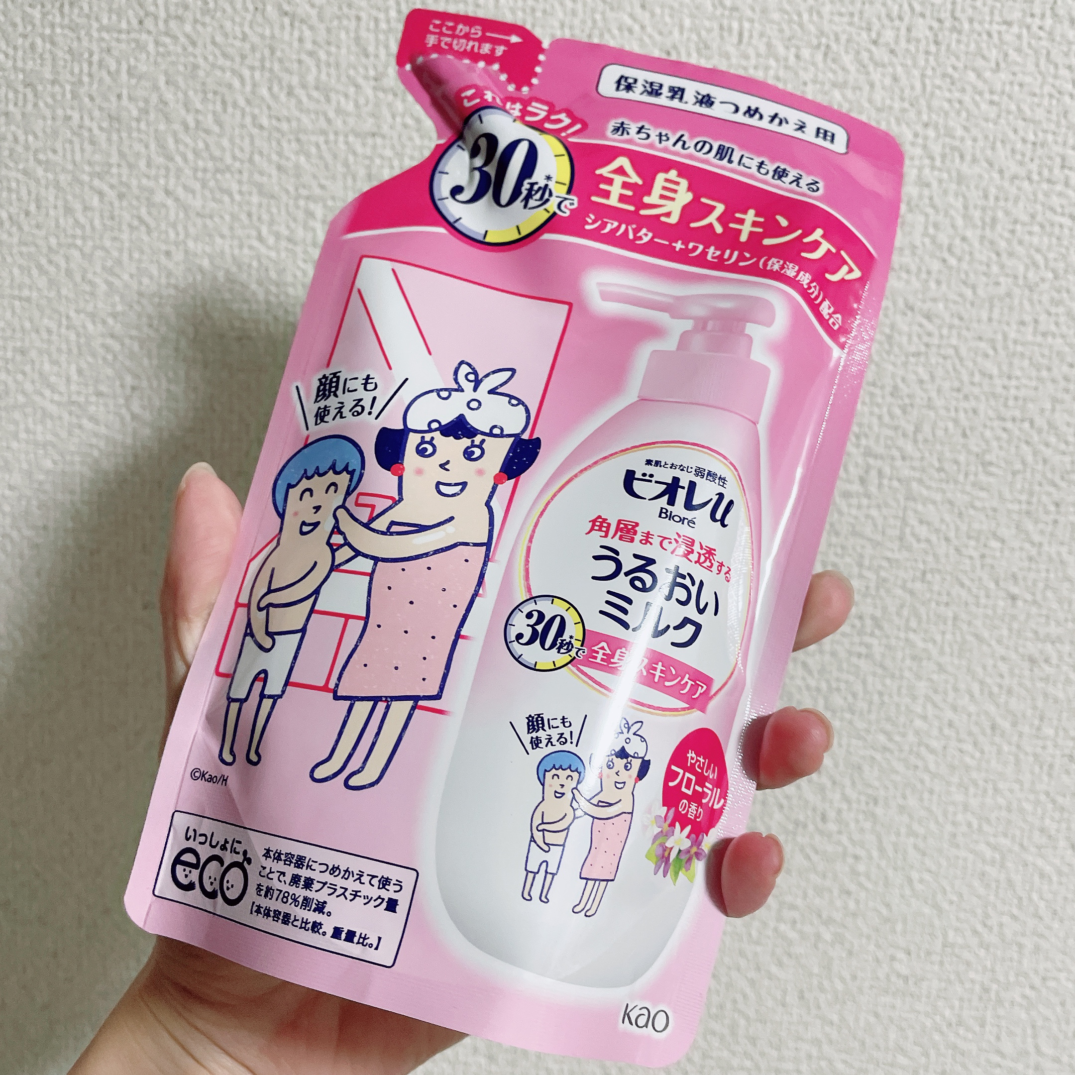 角層まで浸透する うるおいミルク 無香料 つめかえ用/ビオレu/ボディミルクを使ったクチコミ（1枚目）