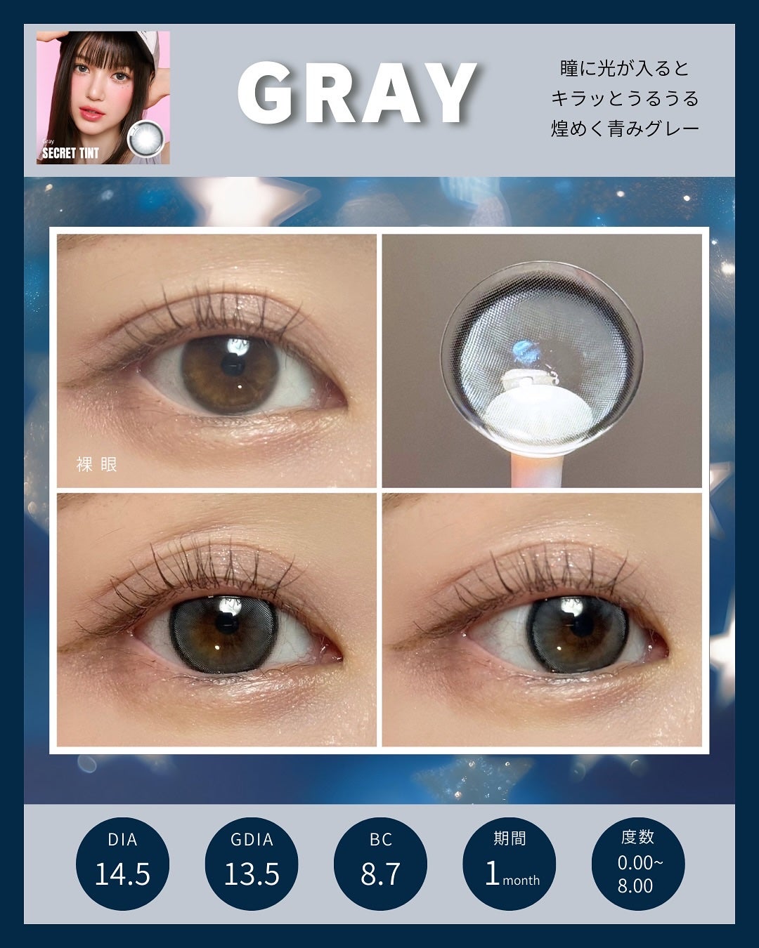 secret tint/OLENS/1ヶ月(1MONTH)カラコンを使ったクチコミ(4枚目)