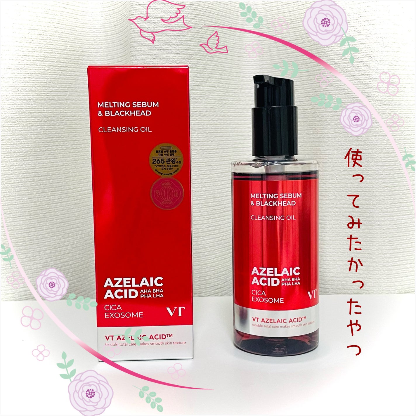 AZケア クレンジングオイル/VT/オイルクレンジングを使ったクチコミ(1枚目)