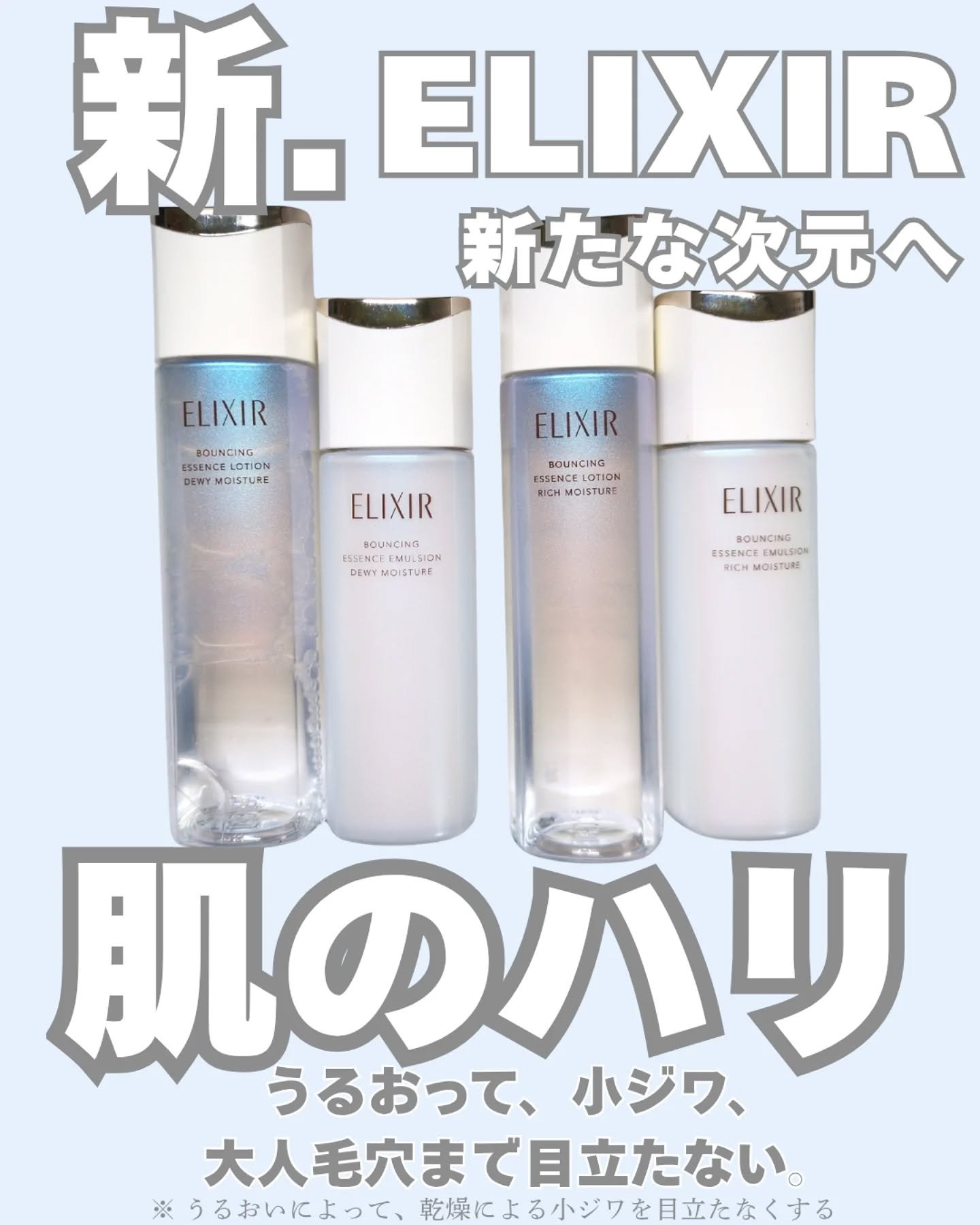 リフトモイスト ローション みずみずしいタイプ ba/エリクシール/化粧水を使ったクチコミ（1枚目）