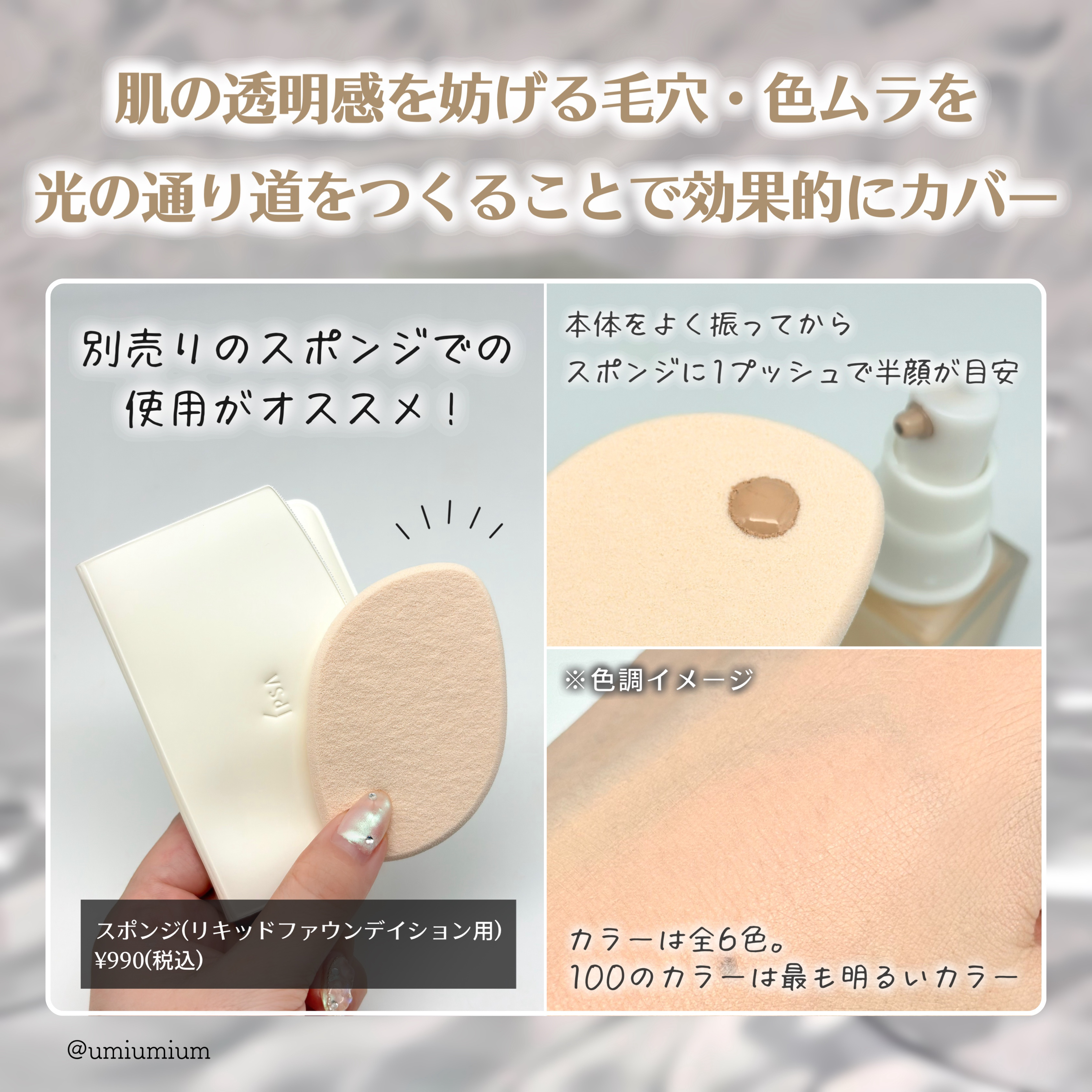 リキッド ファウンデイションe/IPSA/リキッドファンデーションを使ったクチコミ（3枚目）