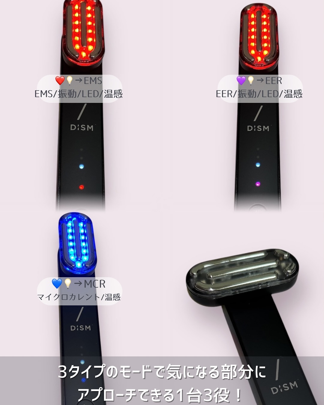 ディズム EMS EER メディスキンケアデバイス/DISM/美顔器・マッサージを使ったクチコミ（3枚目）