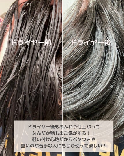 hiritu ヒリツ バランスリペアヘアミルク スムースのクチコミ「うねり髪や広がりに悩んでる方におすすめ😌
髪の内部から水分をコントロールしてくれるから乾燥や.....」(3枚目)