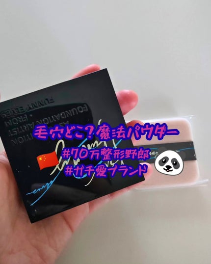 UVソフトマットプレストパウダー/FUNNY ELVES方里/プレストパウダーを使ったクチコミ(2枚目)