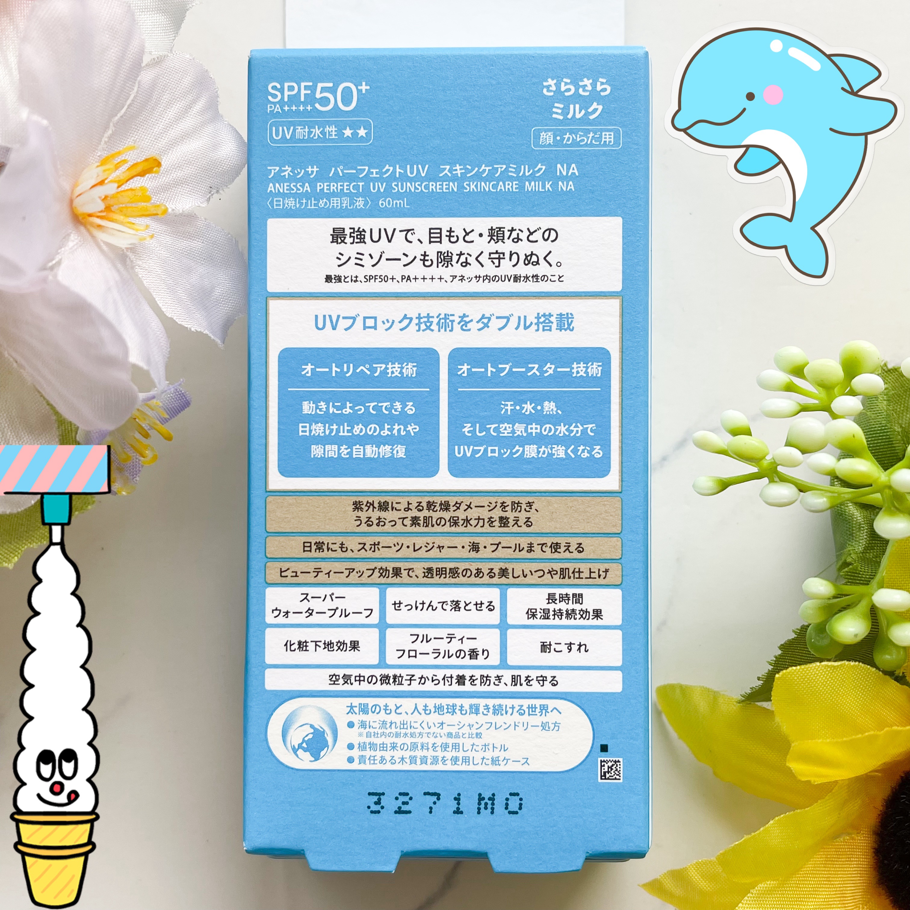 アネッサ　パーフェクトUV　スキンケアミルク　NA/アネッサ/日焼け止めミルクを使ったクチコミ（2枚目）