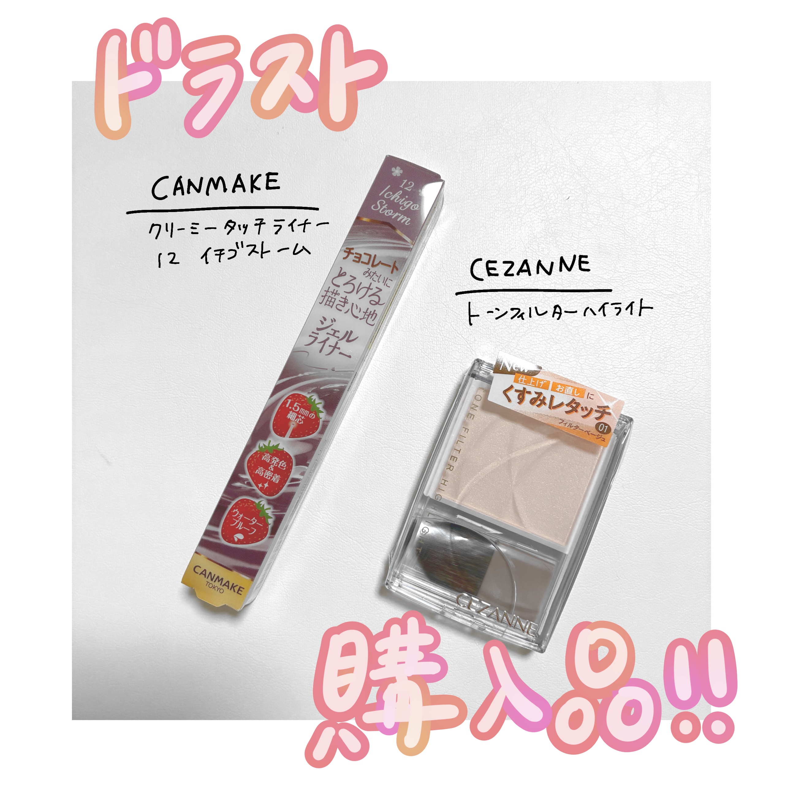 クリーミータッチライナー/キャンメイク/ジェルアイライナーを使ったクチコミ（1枚目）