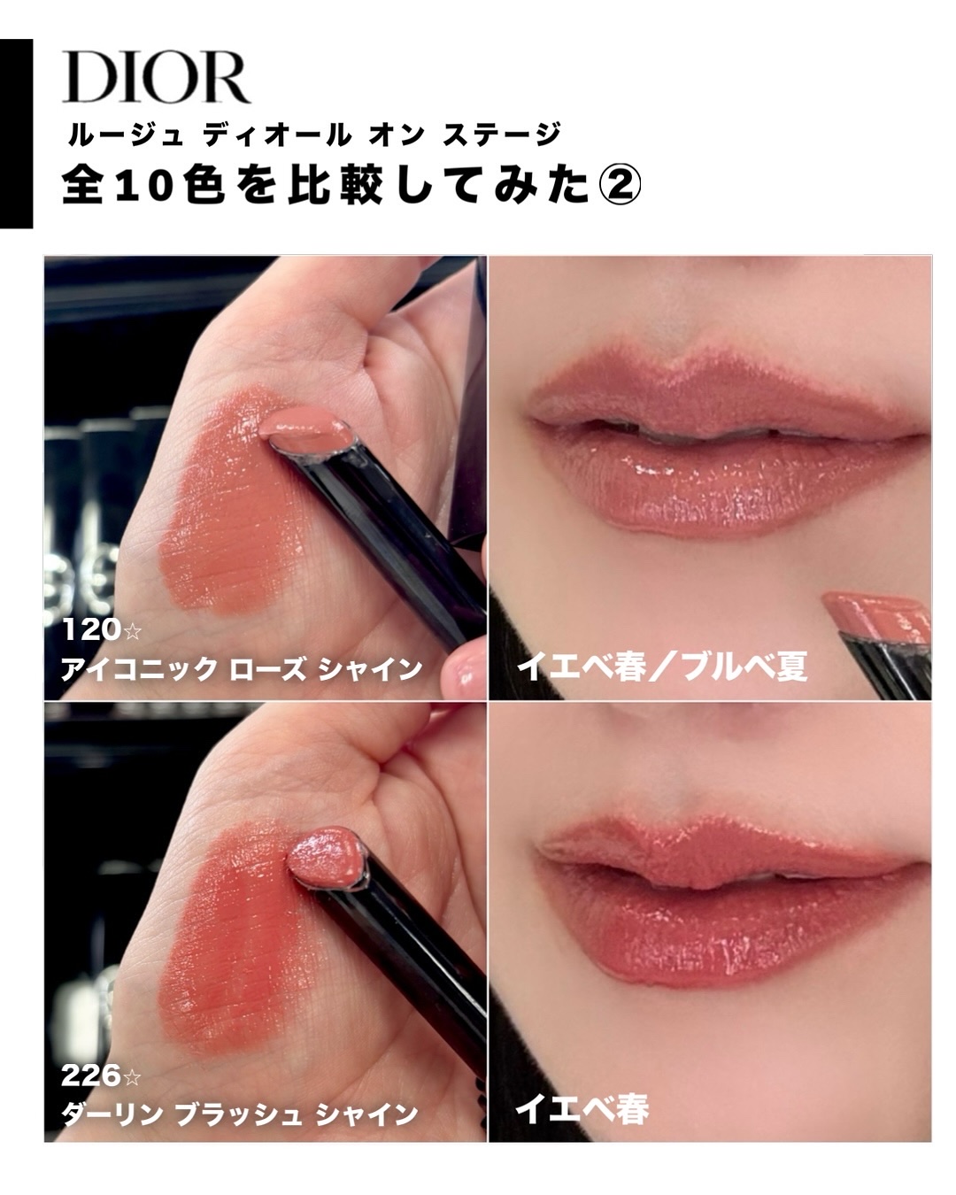 アイコニックローズシャインルージュディオールオンステージ120 ルージュ ディオール オン ステージ / ディオール(口紅, メイク