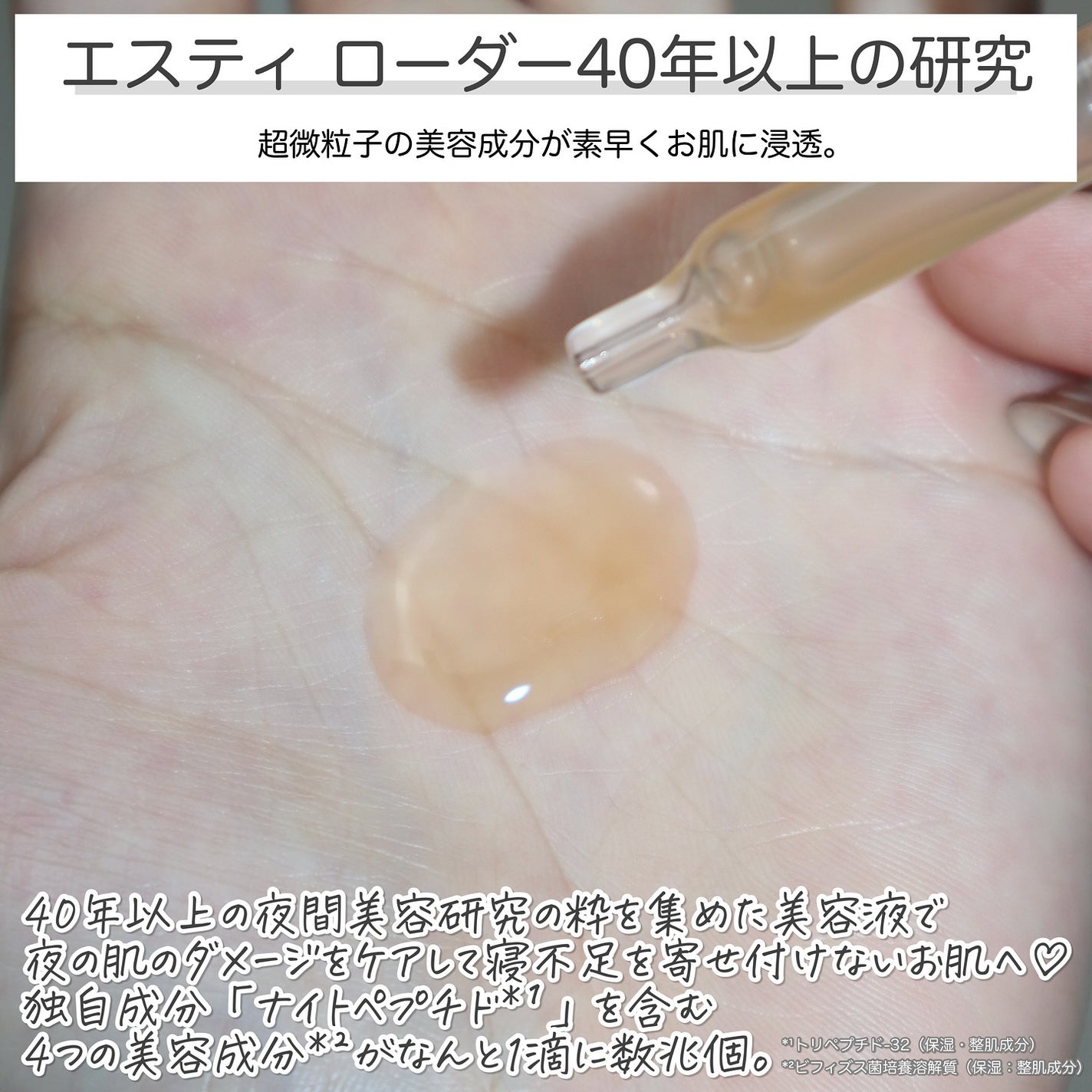 アドバンス ナイト リペア SMR コンプレックス/ESTEE LAUDER/美容液を使ったクチコミ(5枚目)