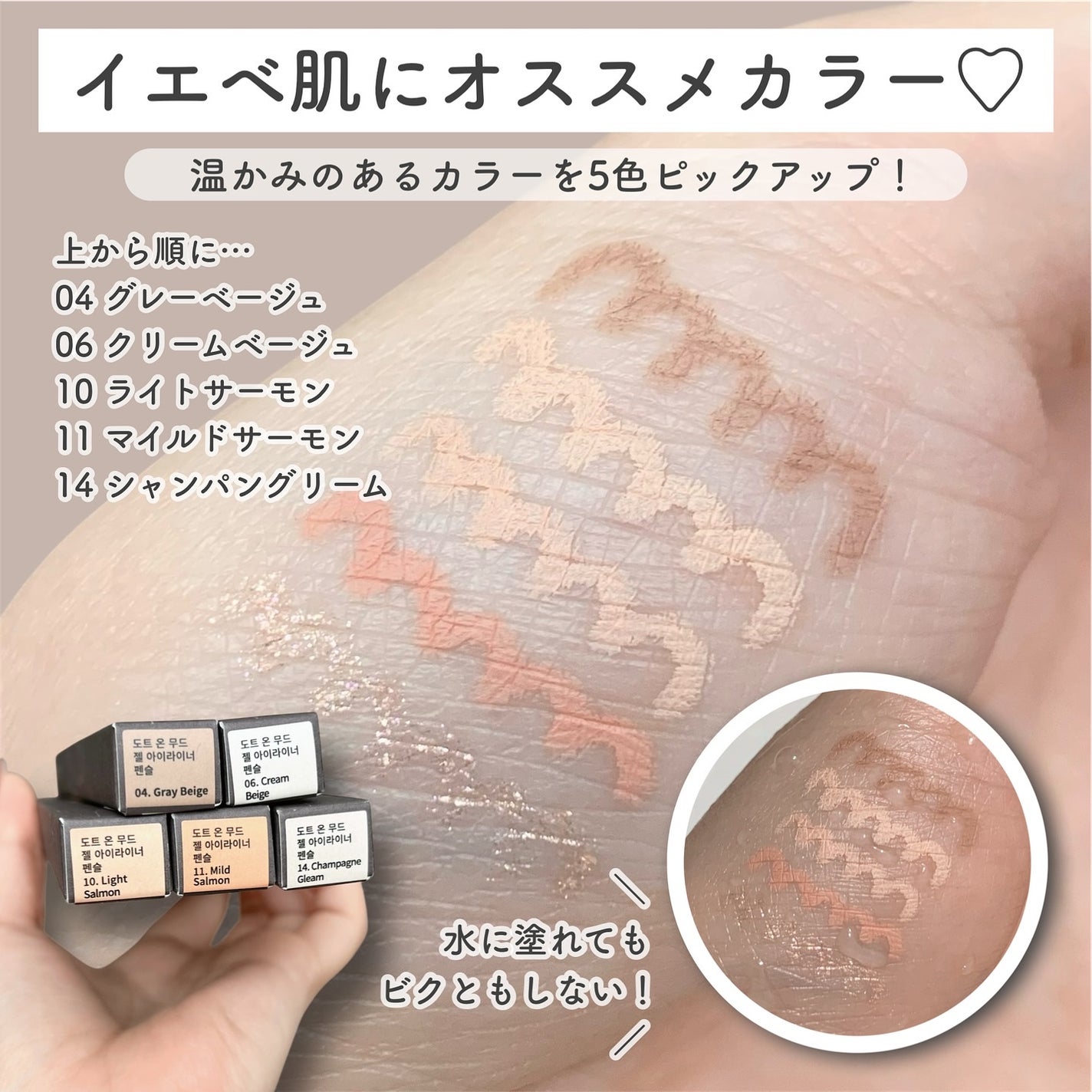 ドットオンムードジェルアイライナーペンシル/Heart Percent/ジェルアイライナーを使ったクチコミ(4枚目)