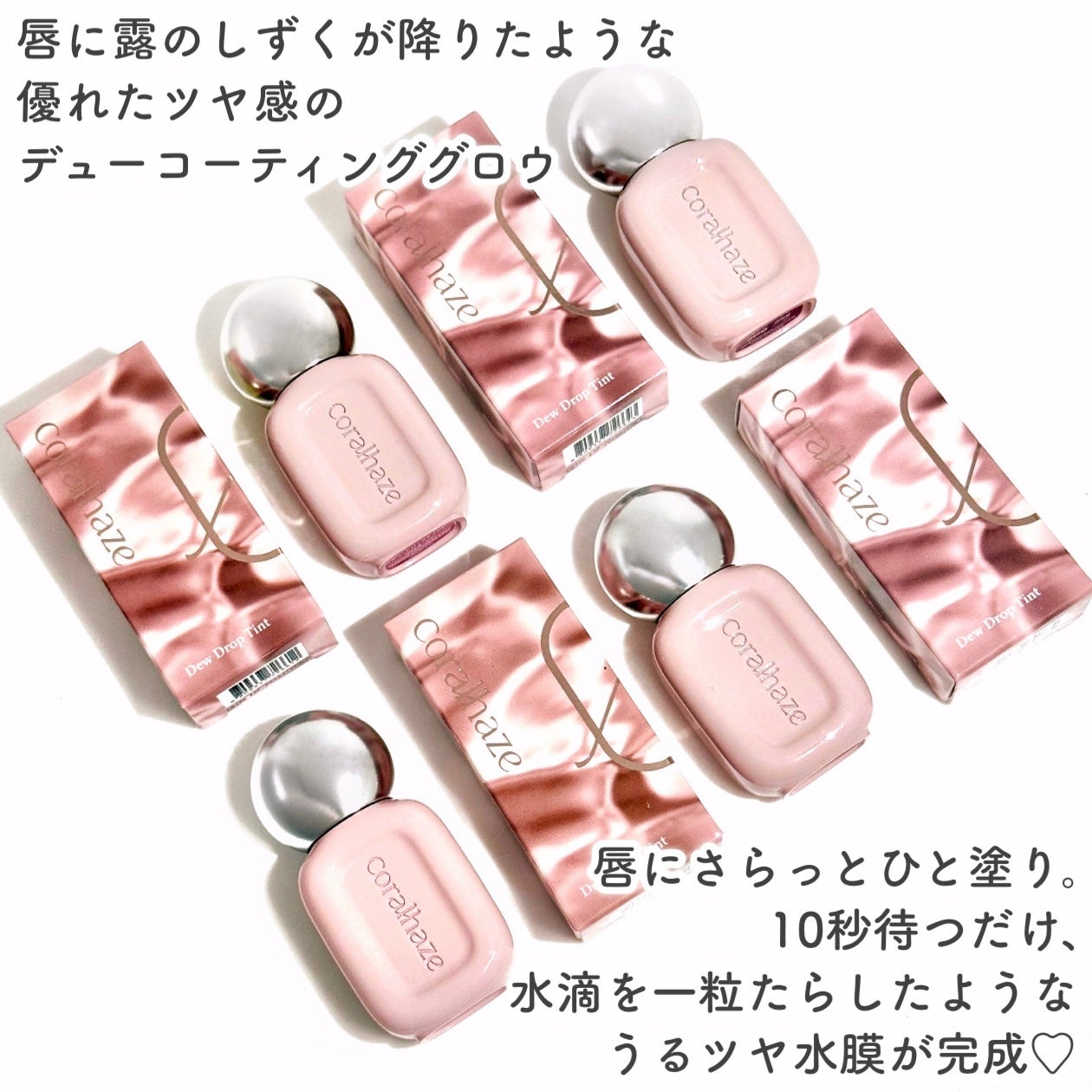 デュー ドロップ ティント/Coralhaze/リップティントを使ったクチコミ(2枚目)