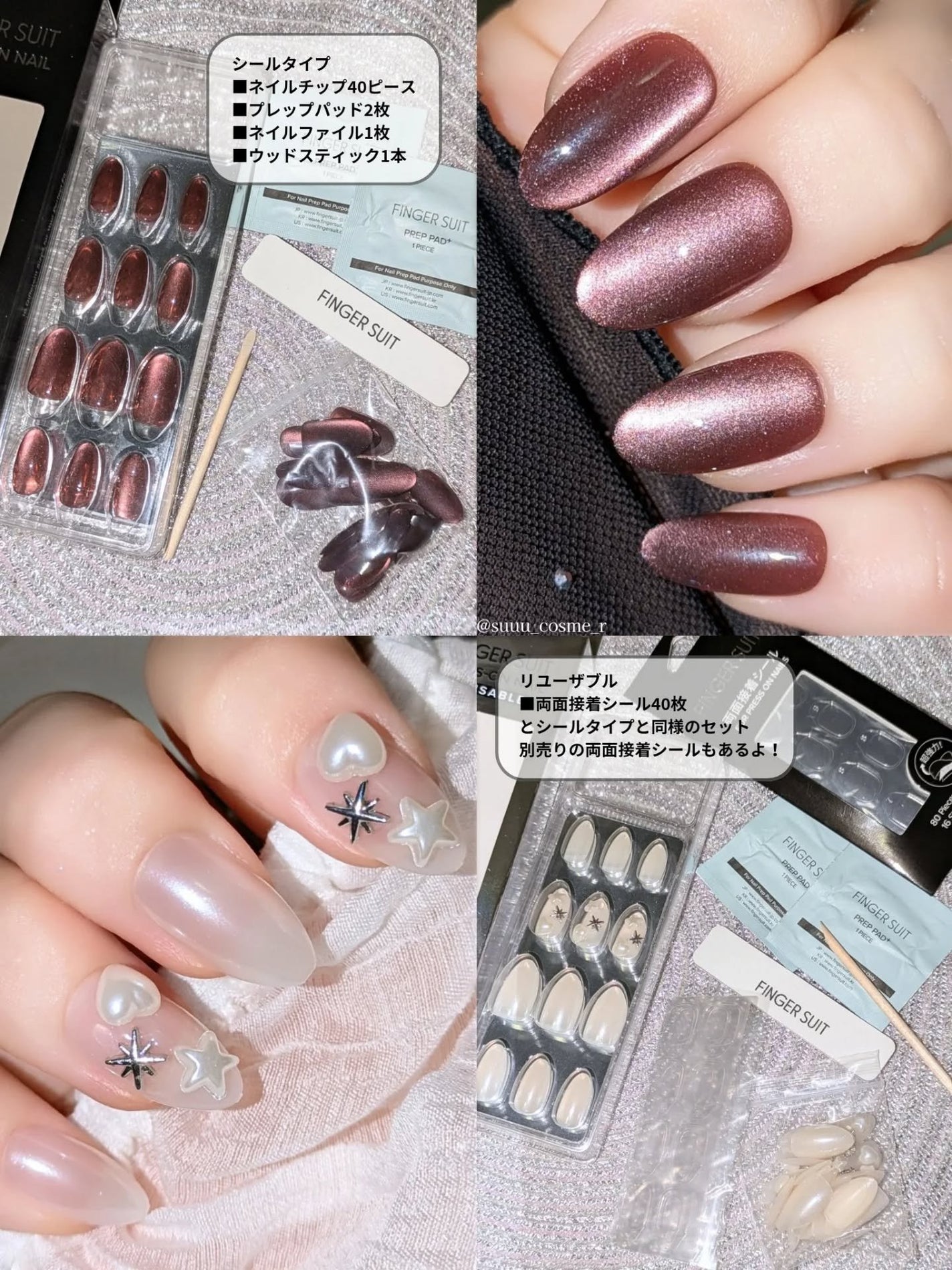 ネイルチップ(シールタイプ)/FINGER SUIT/ネイルチップ・パーツを使ったクチコミ(4枚目)