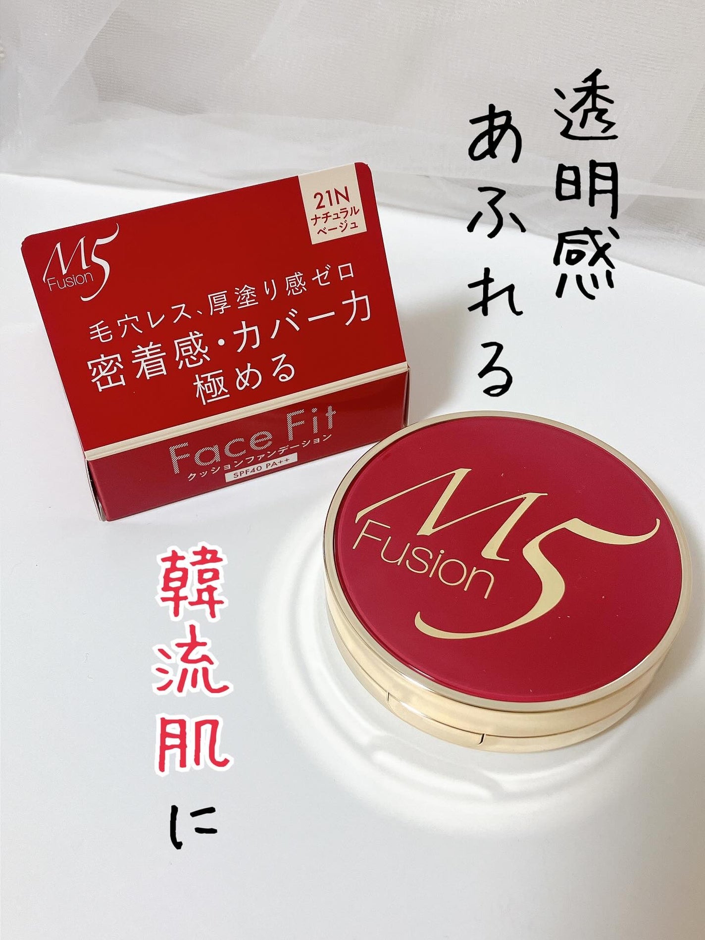 フェイスフィット クッション ファンデーション /M5fusion/クッションファンデーションを使ったクチコミ(1枚目)