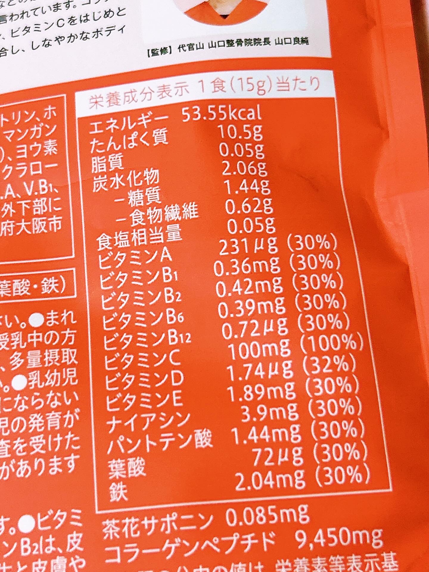 コラテイン コラーゲンプロテイン/Collatein/その他プロテインを使ったクチコミ（3枚目）