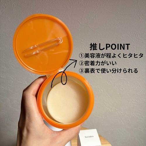 セルメイジング ビタC ブライトニングアンプル/Torriden/美容液を使ったクチコミ（3枚目）