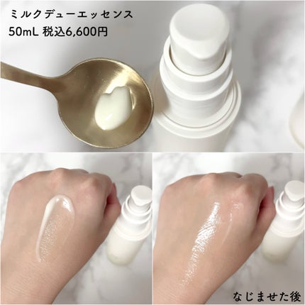Milk Dew Essence/OF/オールインワン化粧品を使ったクチコミ(2枚目)