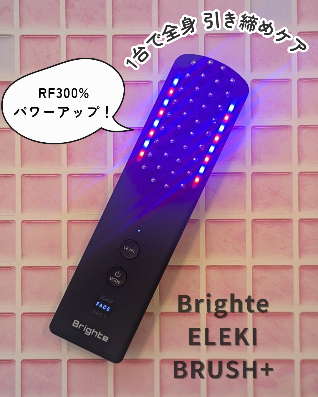 ELEKI BRUSH＋/Brighte/美顔器・マッサージを使ったクチコミ（1枚目）