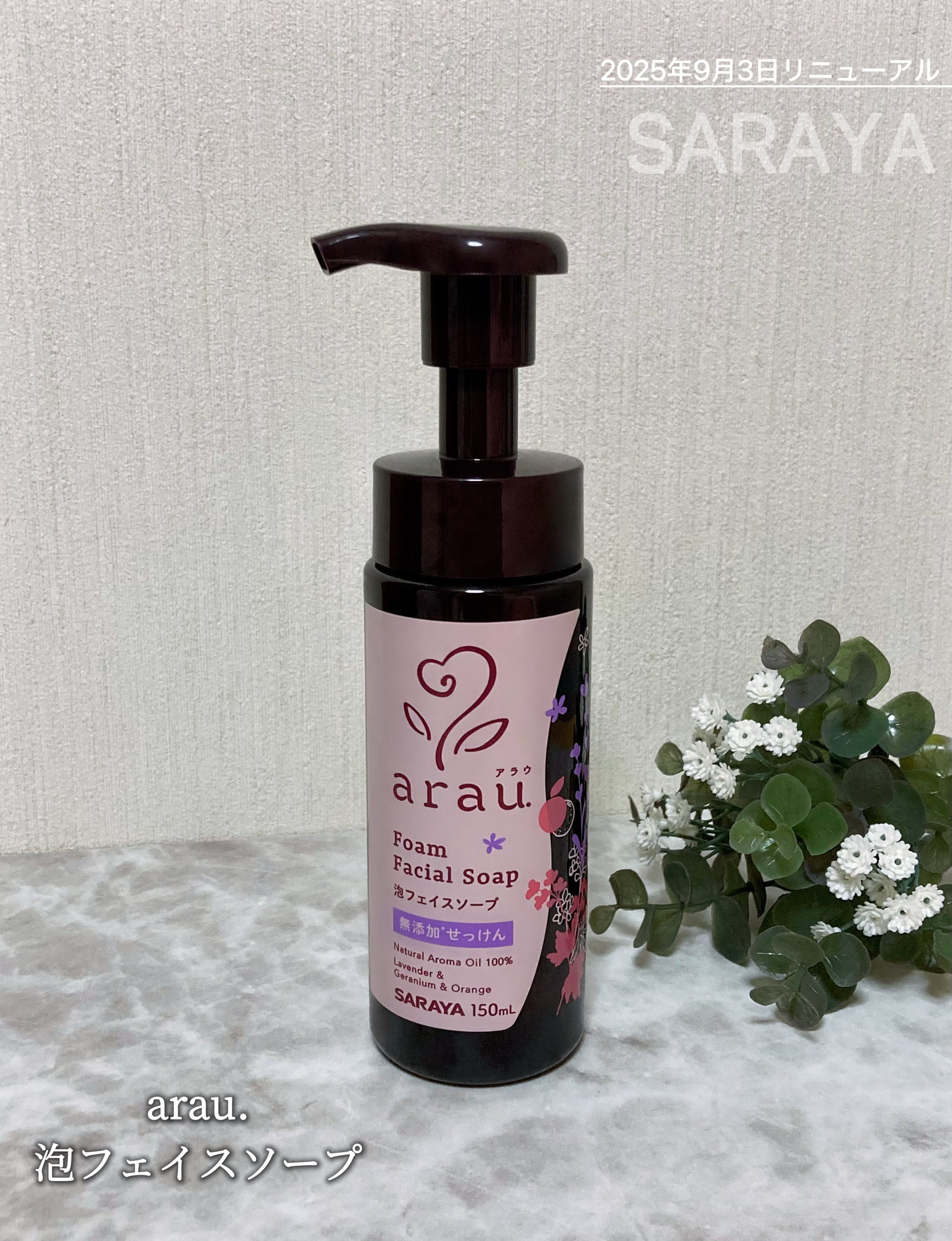 arau.（アラウ.） 泡フェイスソープ/arau.(アラウ)/泡洗顔を使ったクチコミ（2枚目）