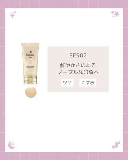 エレガンス モデリング カラーベース/Elégance/化粧下地を使ったクチコミ(6枚目)