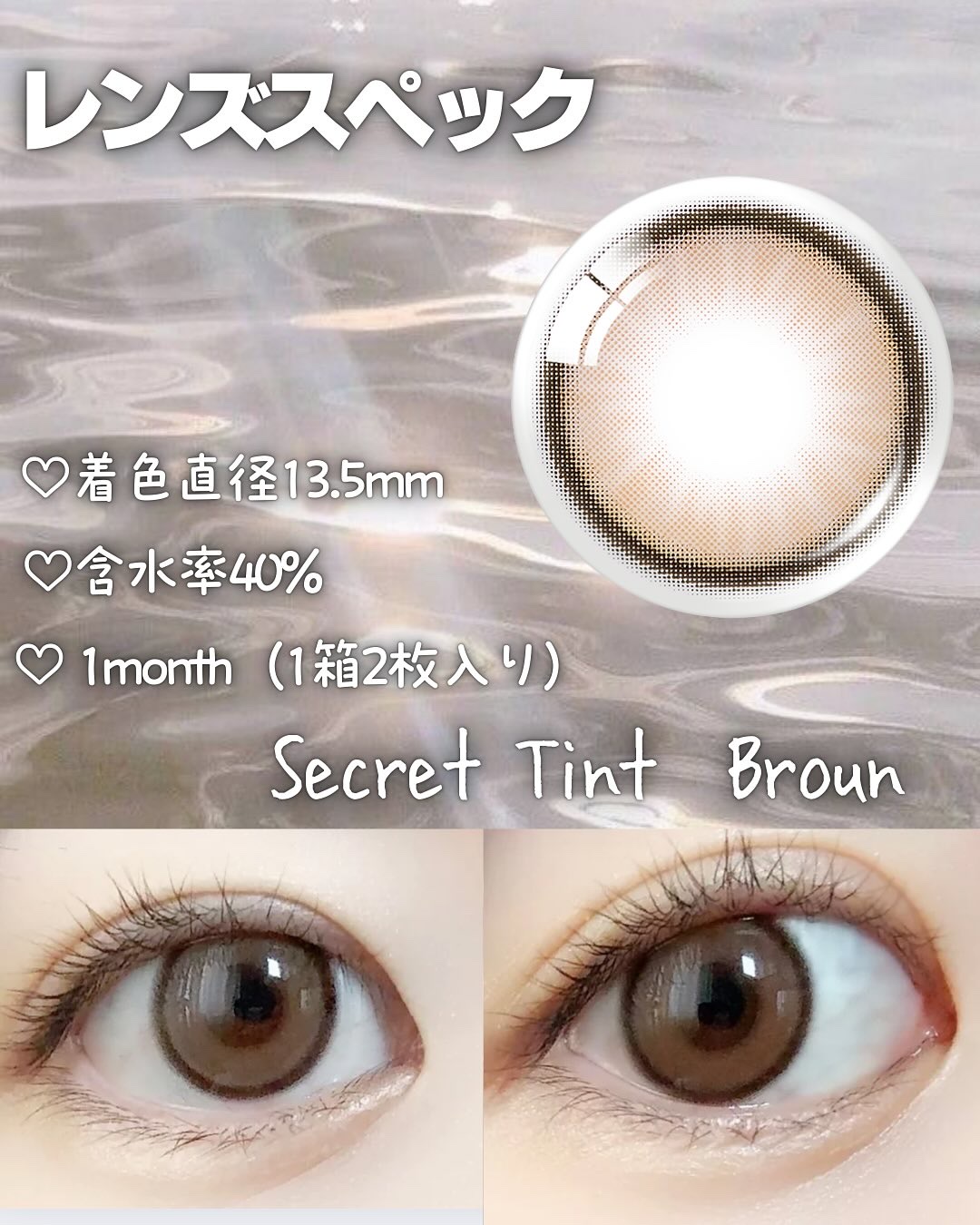 secret tint/OLENS/１ヶ月（１MONTH）カラコンを使ったクチコミ（2枚目）