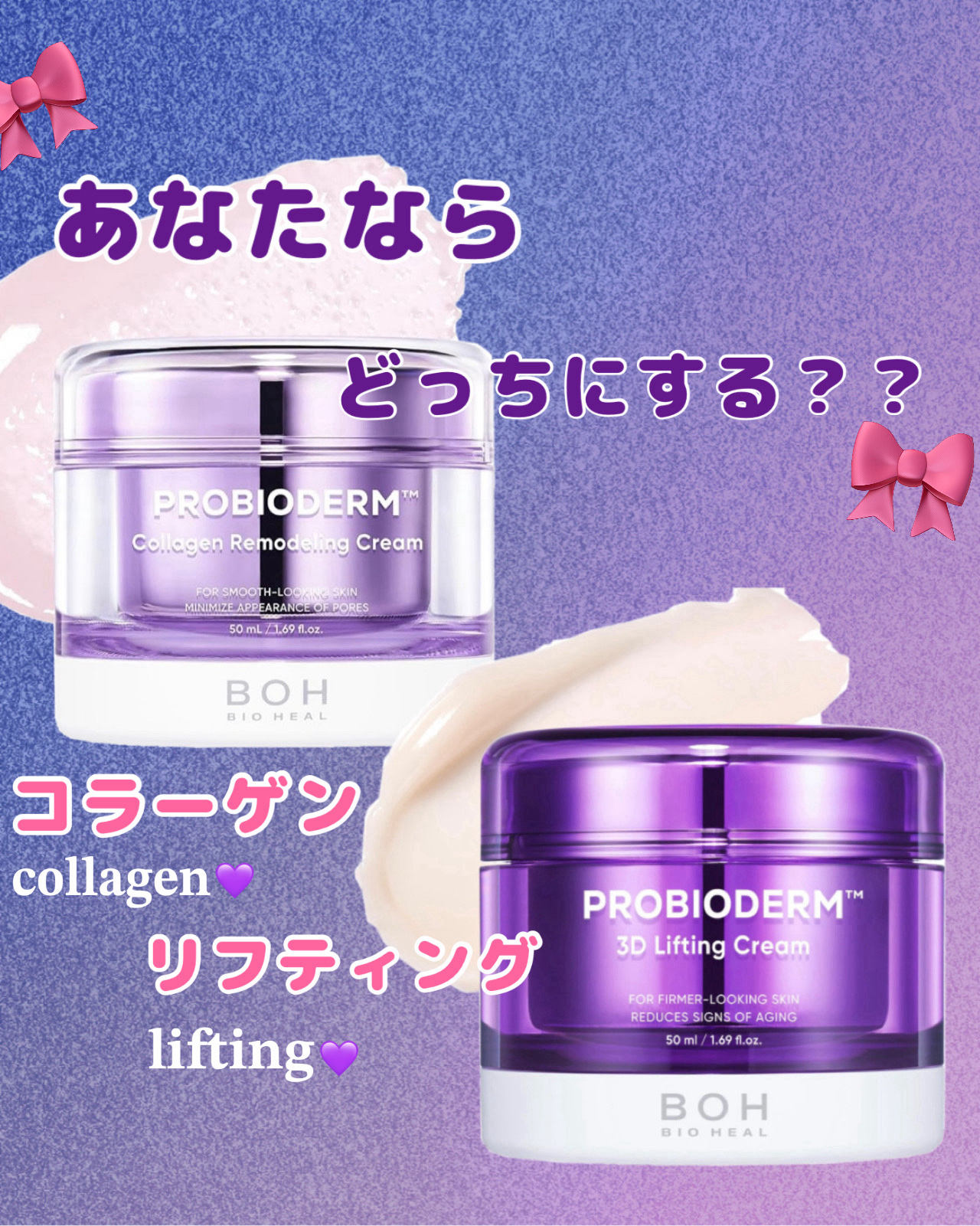 バイオヒールボ プロバイオダーム 3Dリフティングクリーム/BIOHEAL BOH/フェイスクリームを使ったクチコミ（1枚目）