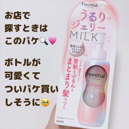 エッセンシャルプレミアム とろ生ヘアマスク/エッセンシャル/ヘアマスク・ヘアパックを使ったクチコミ(4枚目)