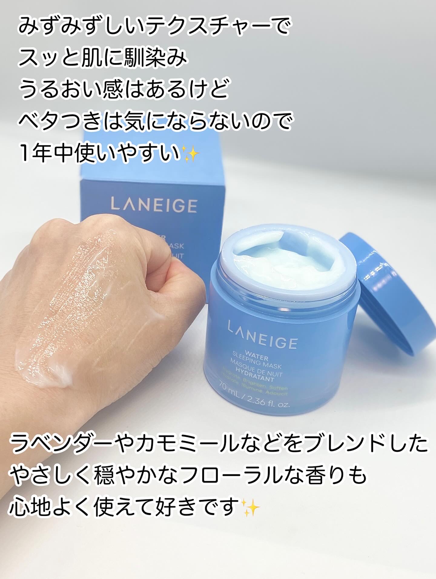 ウォータースリーピングマスク N/LANEIGE/フェイスクリームを使ったクチコミ（3枚目）