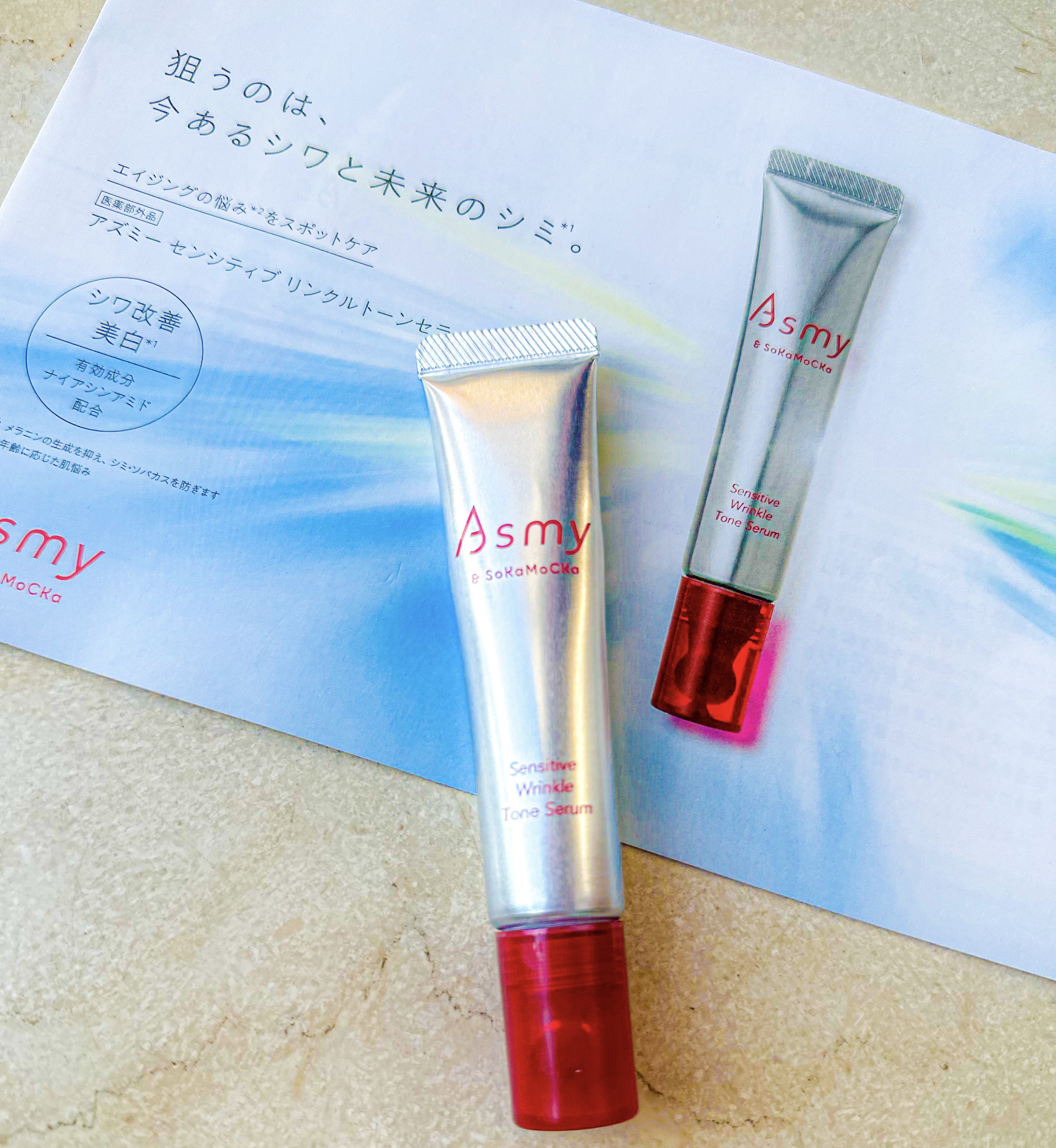 センシティブ リンクルトーンセラム/Asmy/美容液を使ったクチコミ（1枚目）