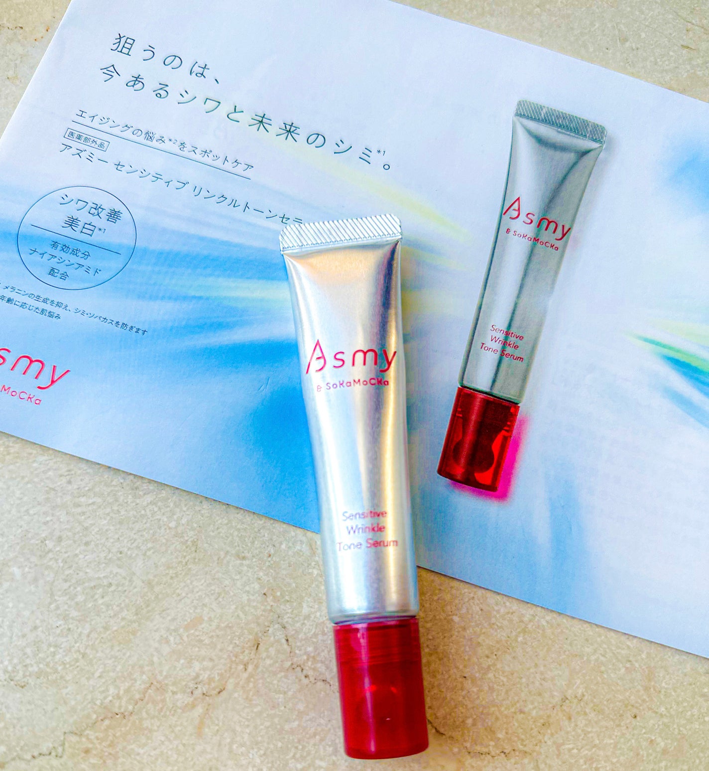 センシティブ リンクルトーンセラム/Asmy/美容液を使ったクチコミ(1枚目)