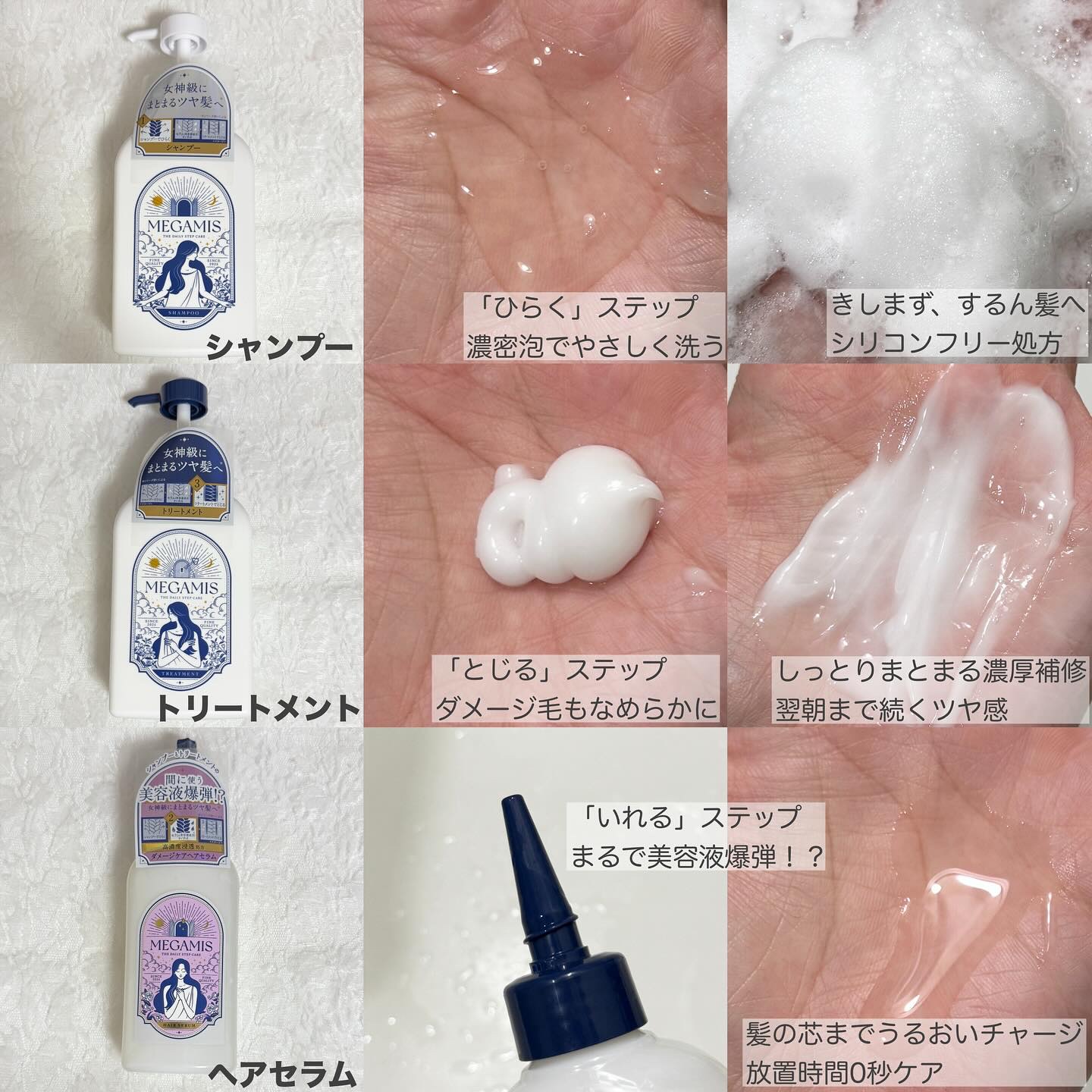 MEGAMIS ヘアセラム/MEGAMIS/洗い流すヘアトリートメントを使ったクチコミ（2枚目）