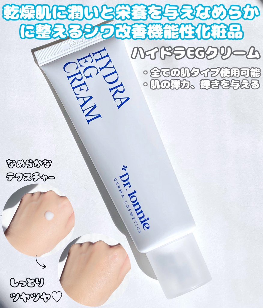 ハイドラAアンプル/Dr.lonnie/美容液を使ったクチコミ（3枚目）