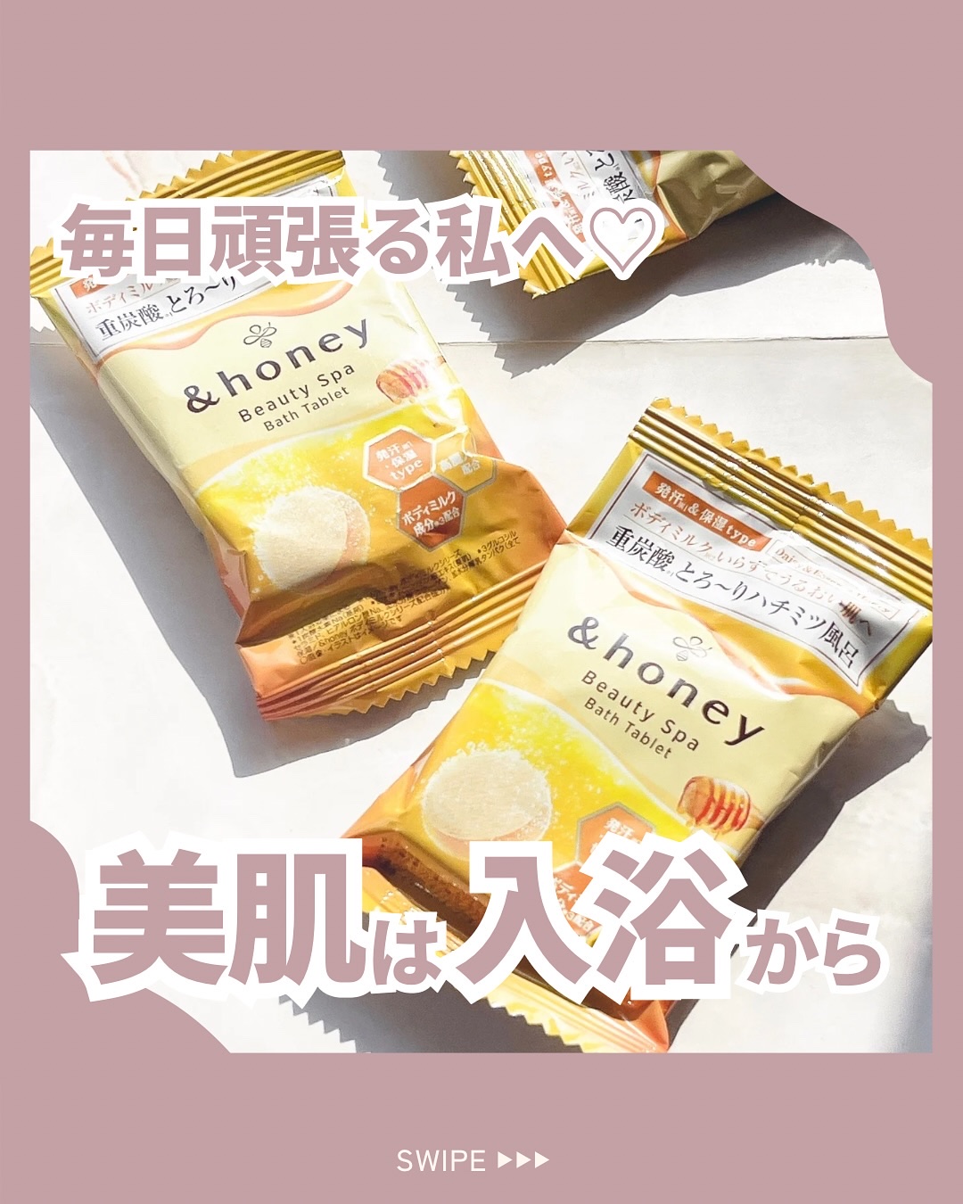 ビューティー スパ バスタブレット/&honey/入浴剤を使ったクチコミ（1枚目）