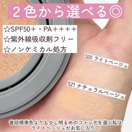 チャコット グラスヴェール クッションファンデーション/チャコット・コスメティクス/クッションファンデーションを使ったクチコミ(6枚目)