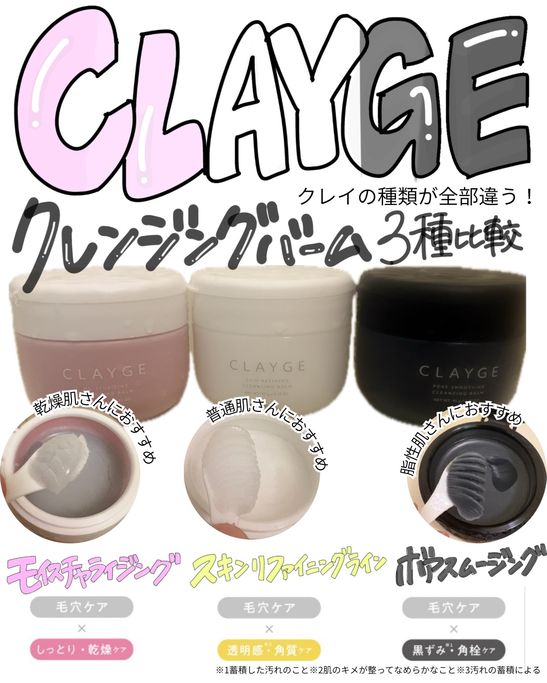 クレージュ モイスチャライジング クレンジングバーム/CLAYGE/クレンジングバームを使ったクチコミ（1枚目）