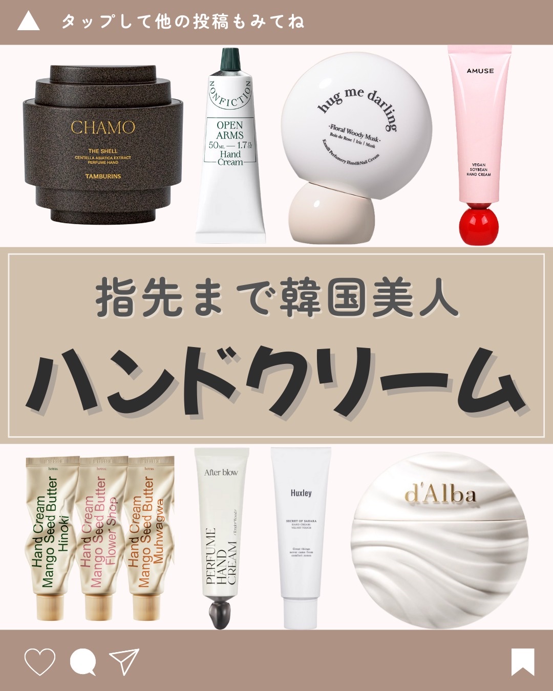 ナリシングハンドクリーム/ダルバ/ハンドクリームを使ったクチコミ（1枚目）