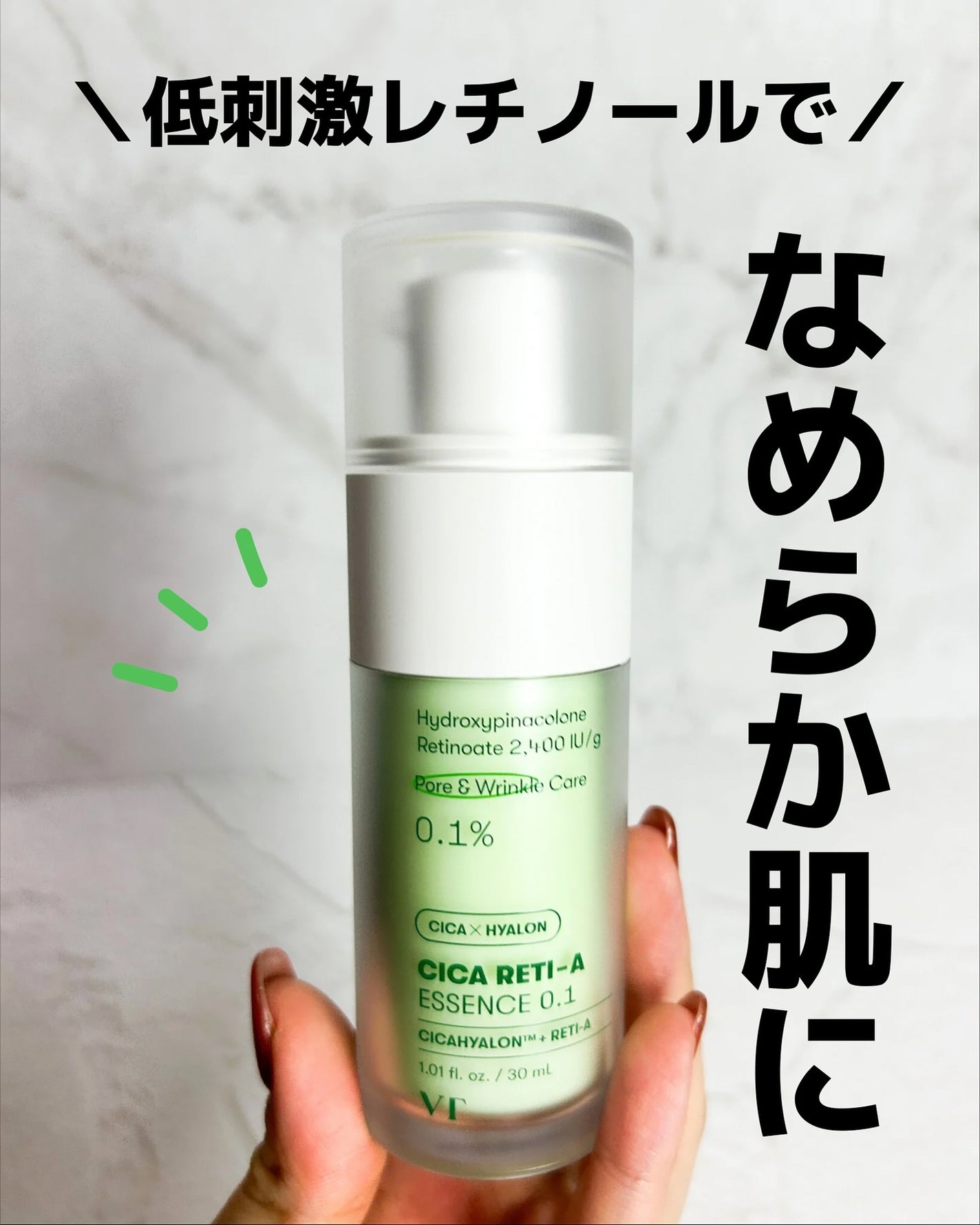 シカレチA エッセンス0.1/VT/美容液を使ったクチコミ(1枚目)